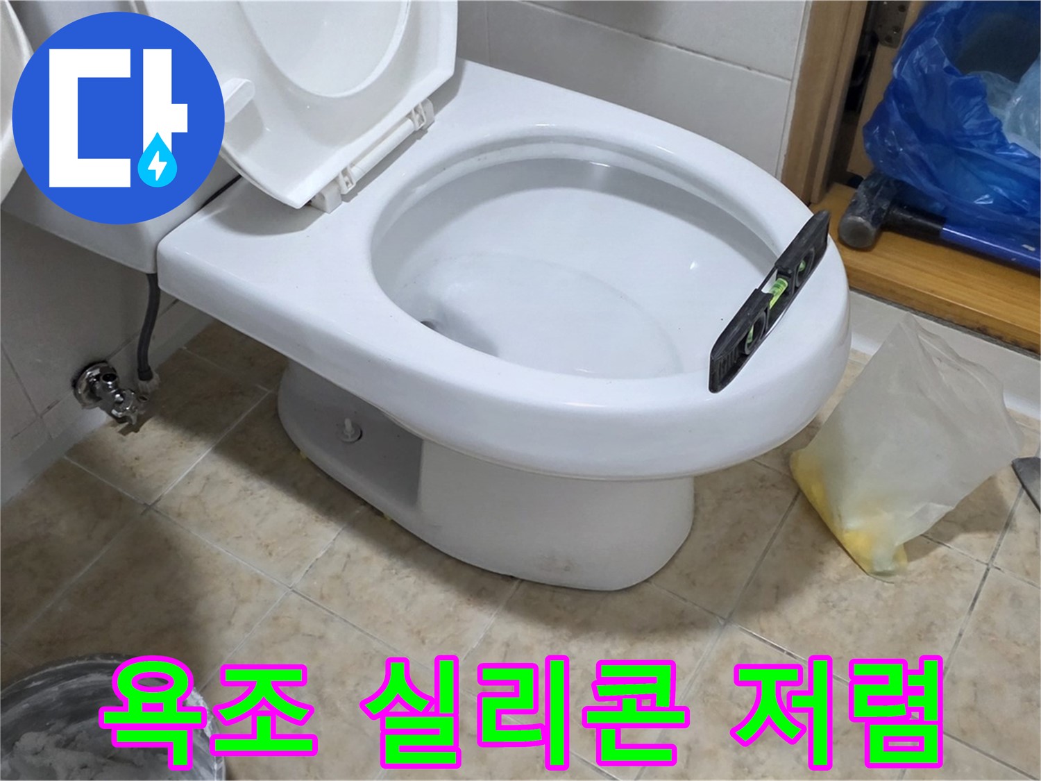 중랑구 묵동 욕조 실리콘 - 저렴한 비용으로 깨끗하게!