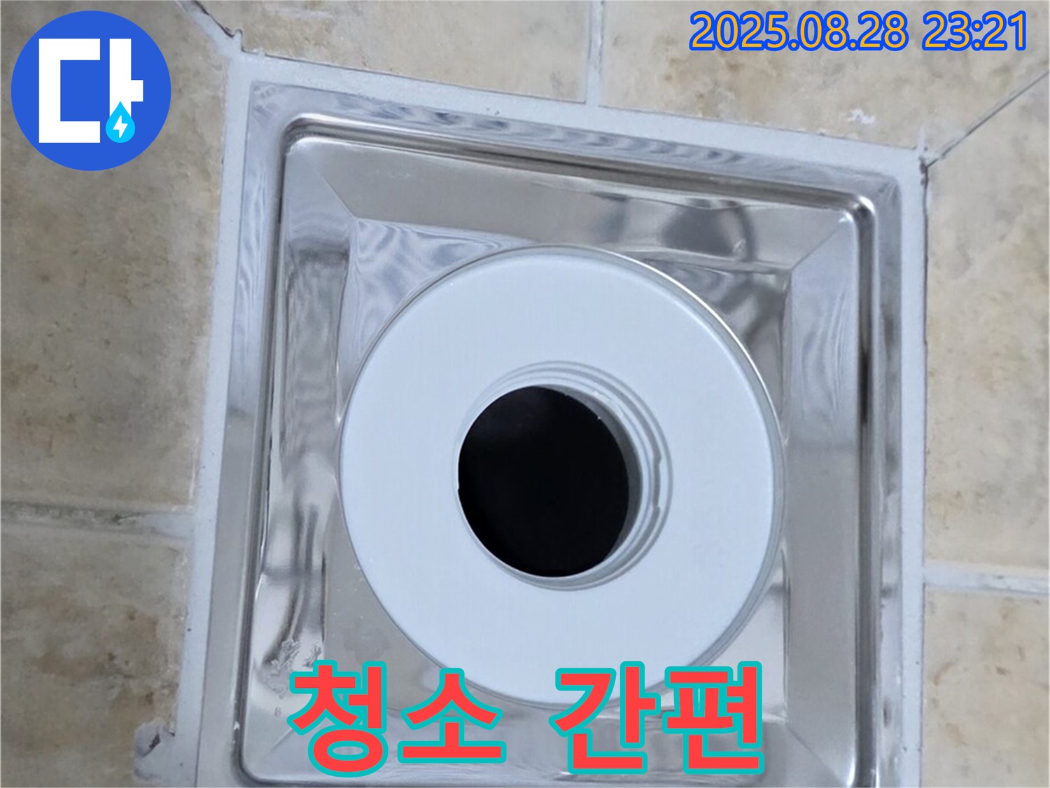 청소하기 쉬운 배수구 - 쓱싹 닦으면 끝! - 위생적인 욕실 유지