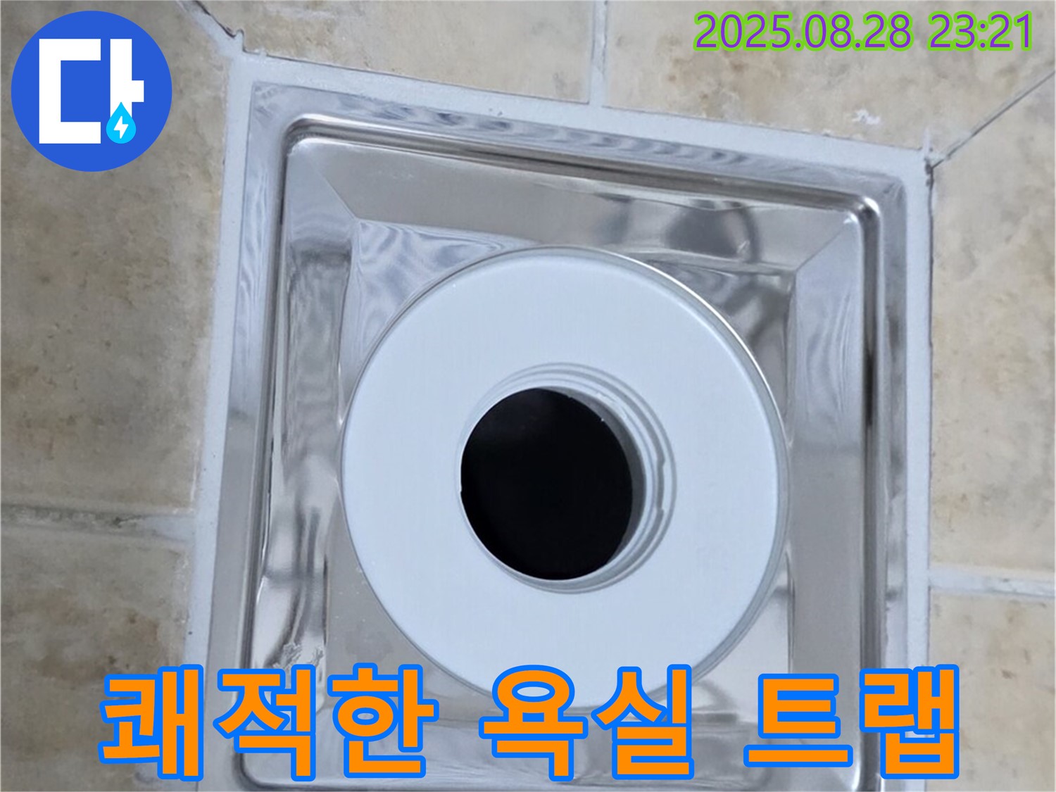 쾌적한 욕실 환경 - 깨끗하고 쾌적한 욕실 - 기분 좋은 하루 시작!