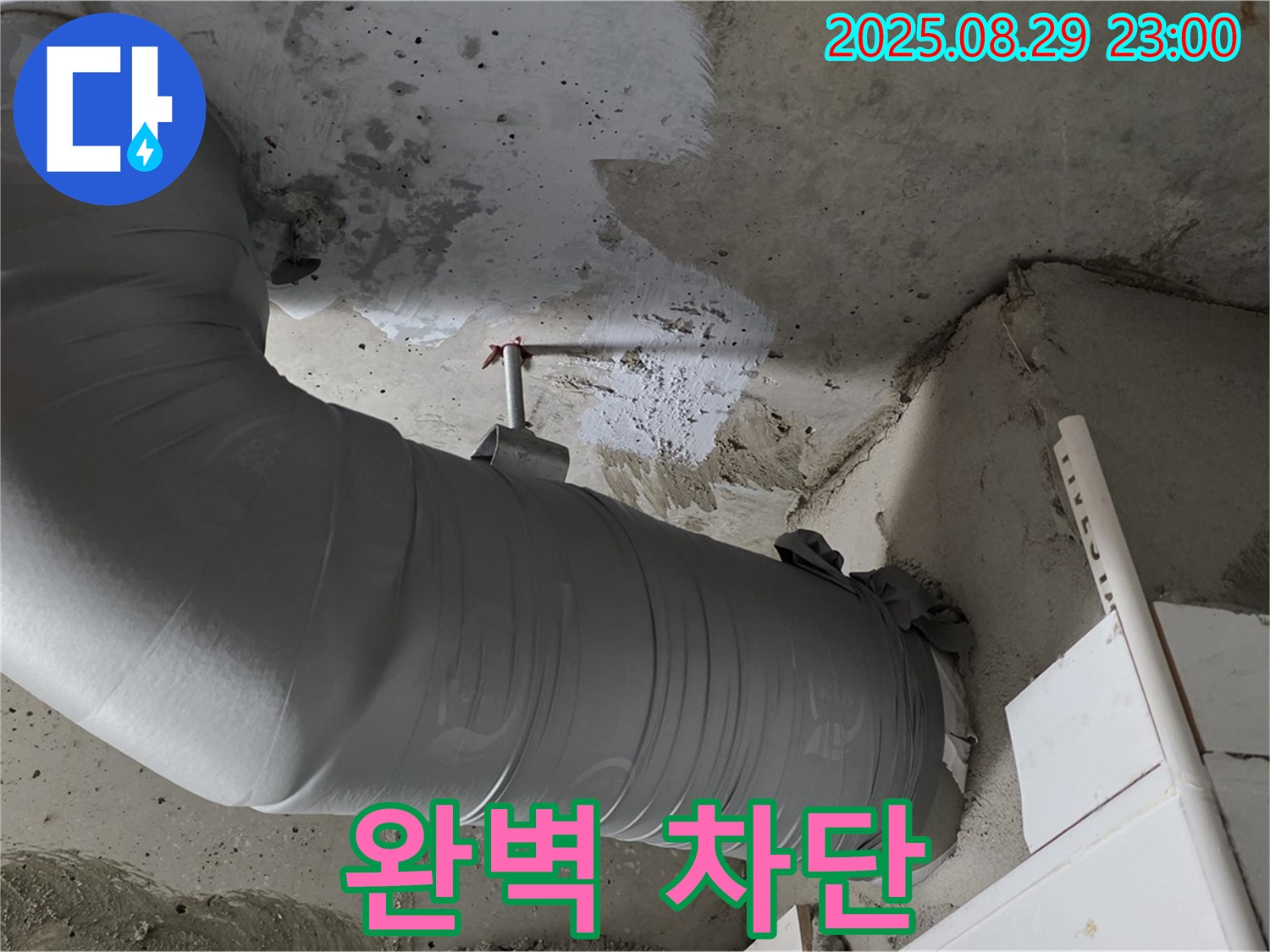 배관 보온 시공으로 누수를 완벽하게 차단하고 쾌적한 공간을 만듭니다.