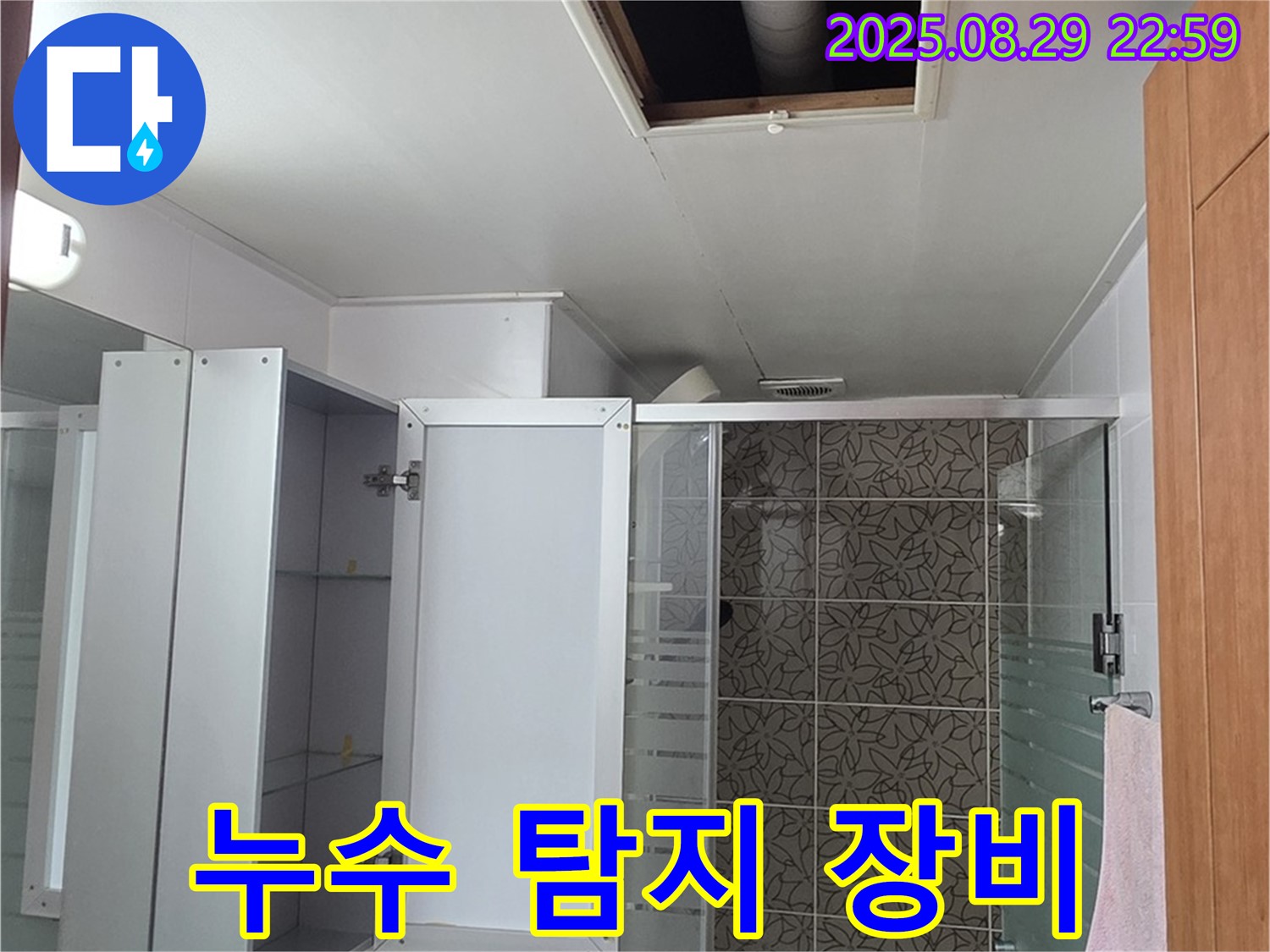 백석읍 서광아파트 104동 점검구 누수 탐지 - 전문 장비를 사용하여 누수 지점을 정확하게 찾아내고 있습니다 - 신속한 해결이 중요합니다.