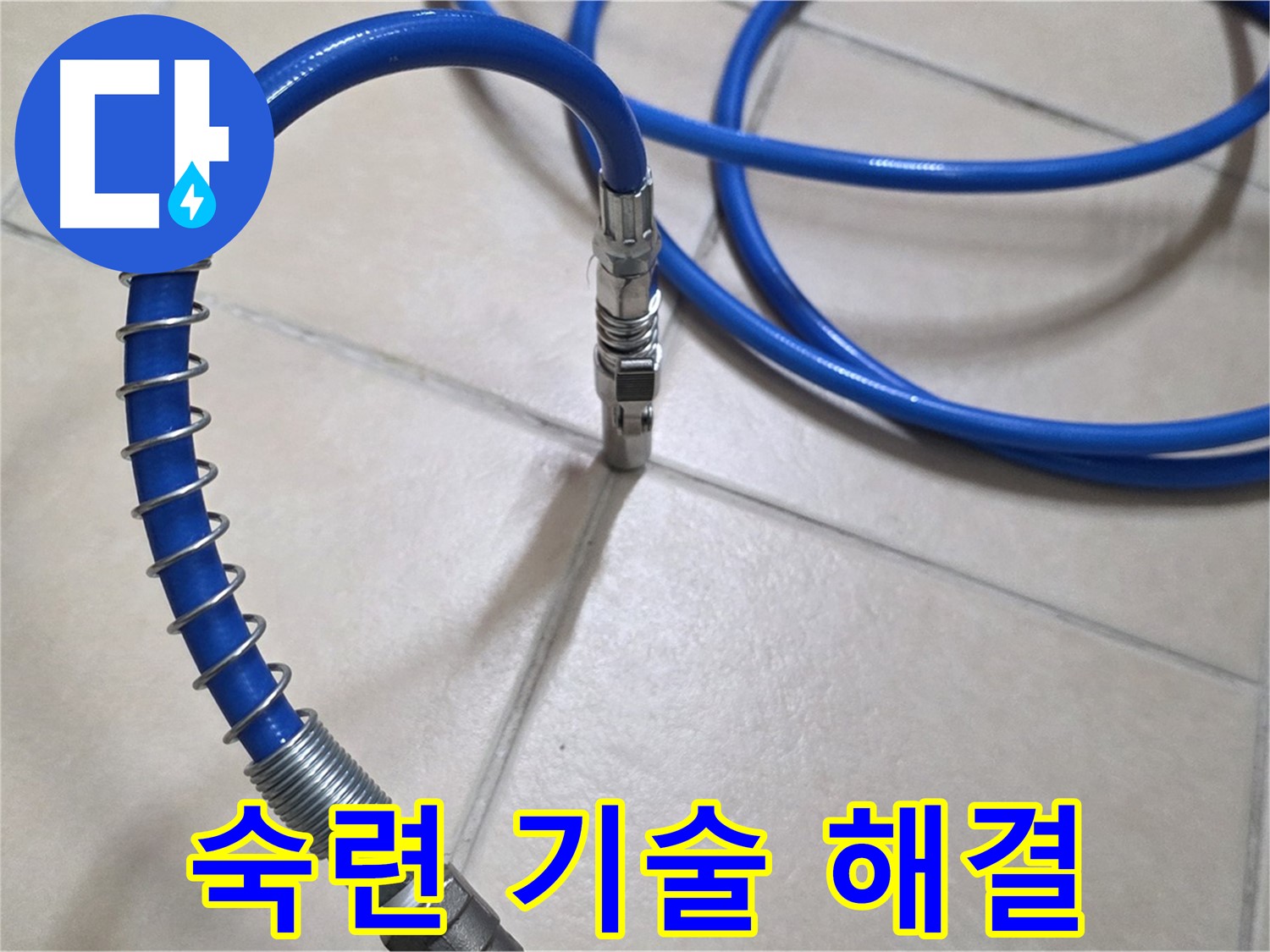 숙련된 기술로 누수 탐지 - 빠르고 정확하게 누수 위치를 찾아드립니다.