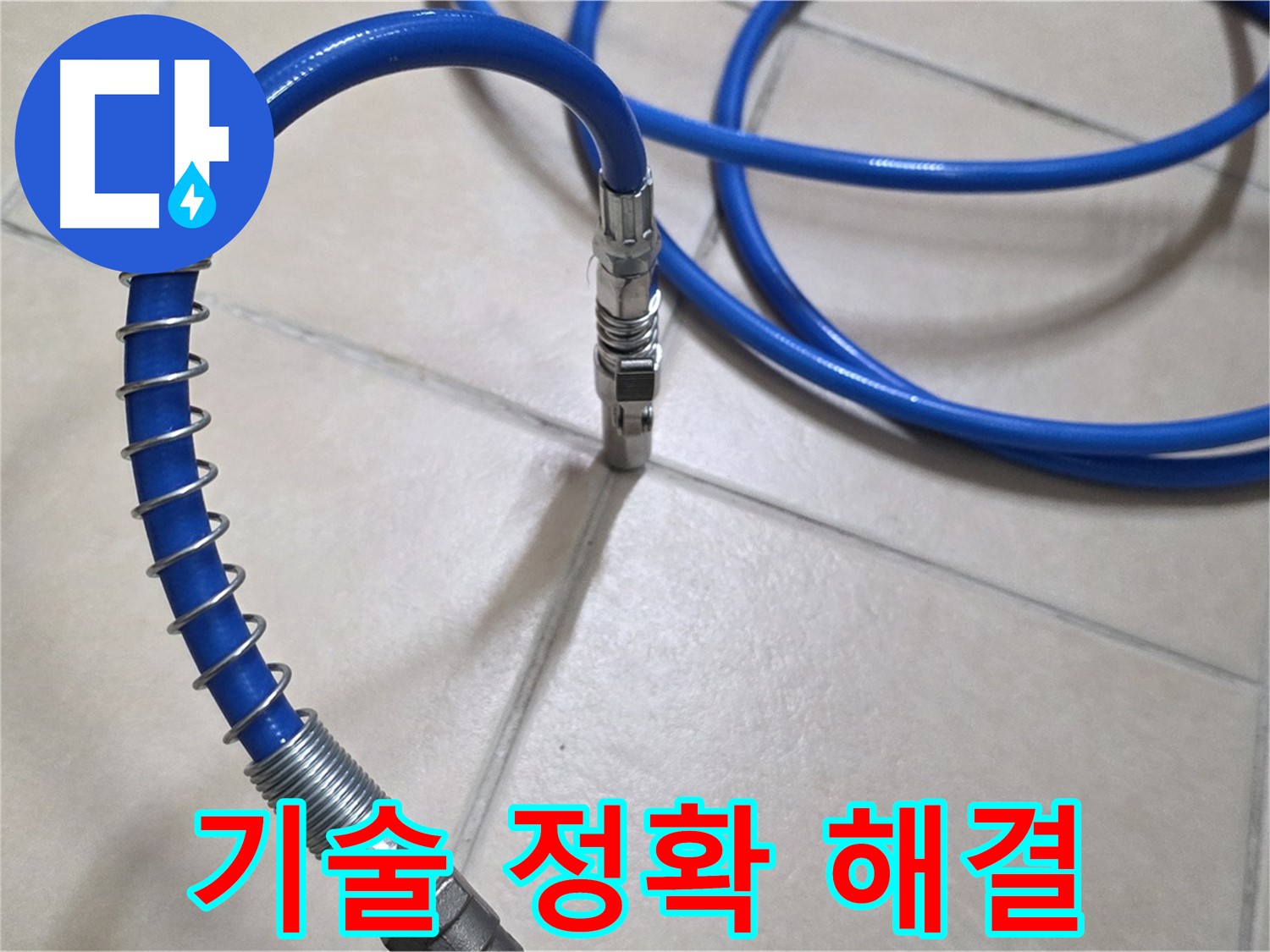 숙련된 기술로 누수 탐지 - 빠르고 정확하게 누수 위치를 찾아드립니다 - 최고의 기술력을 경험하세요.