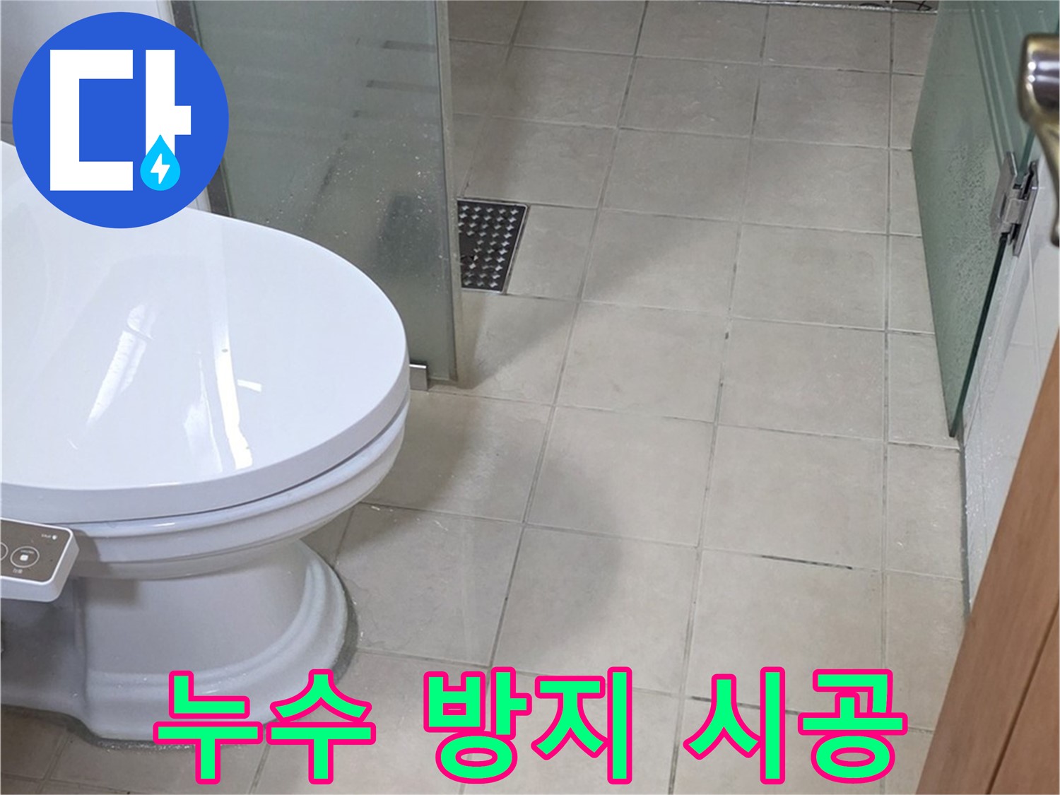 양주 백석 서광아침의빛아파트 - 꼼꼼한 실리콘 시공으로 욕조 누수 방지