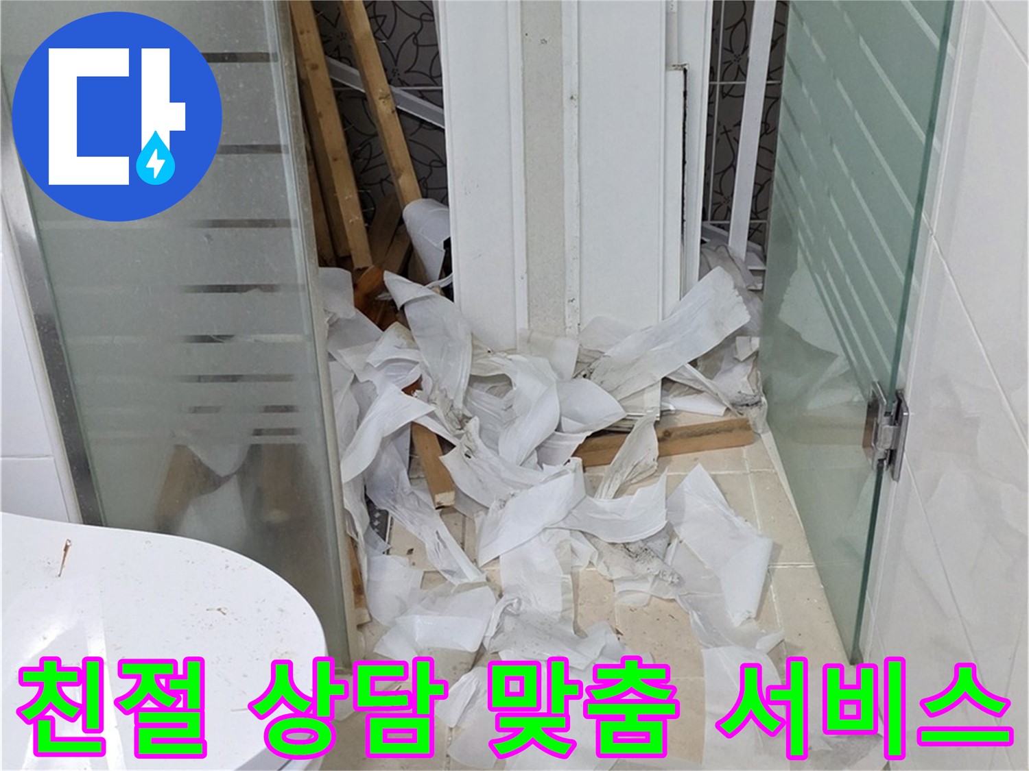 양주 백석 서광아침의빛아파트 - 친절한 상담 고객 맞춤 서비스 - 편안한 문의