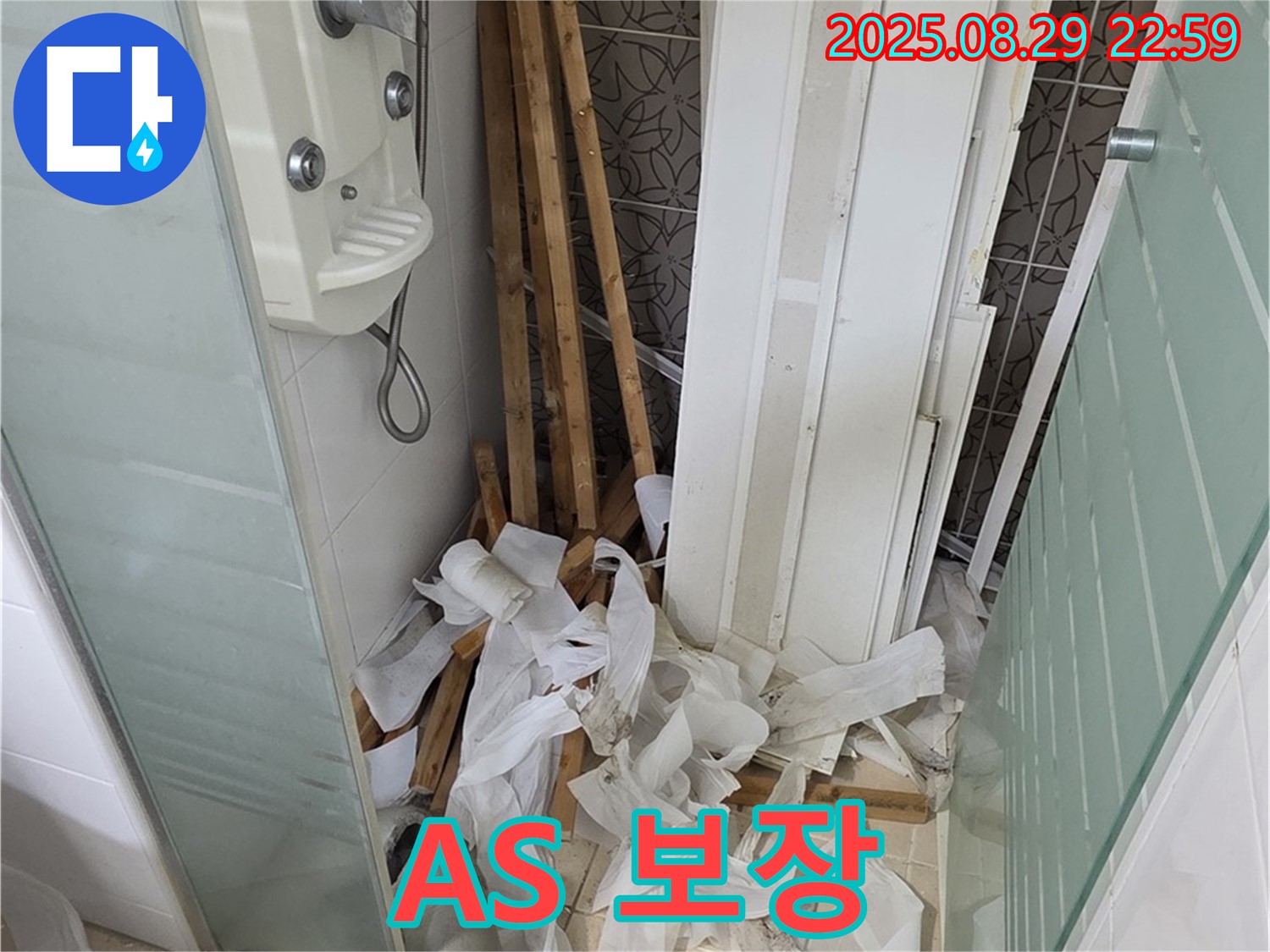양주 백석 서광아파트 누수 - 확실한 A/S 보장으로 고객 만족