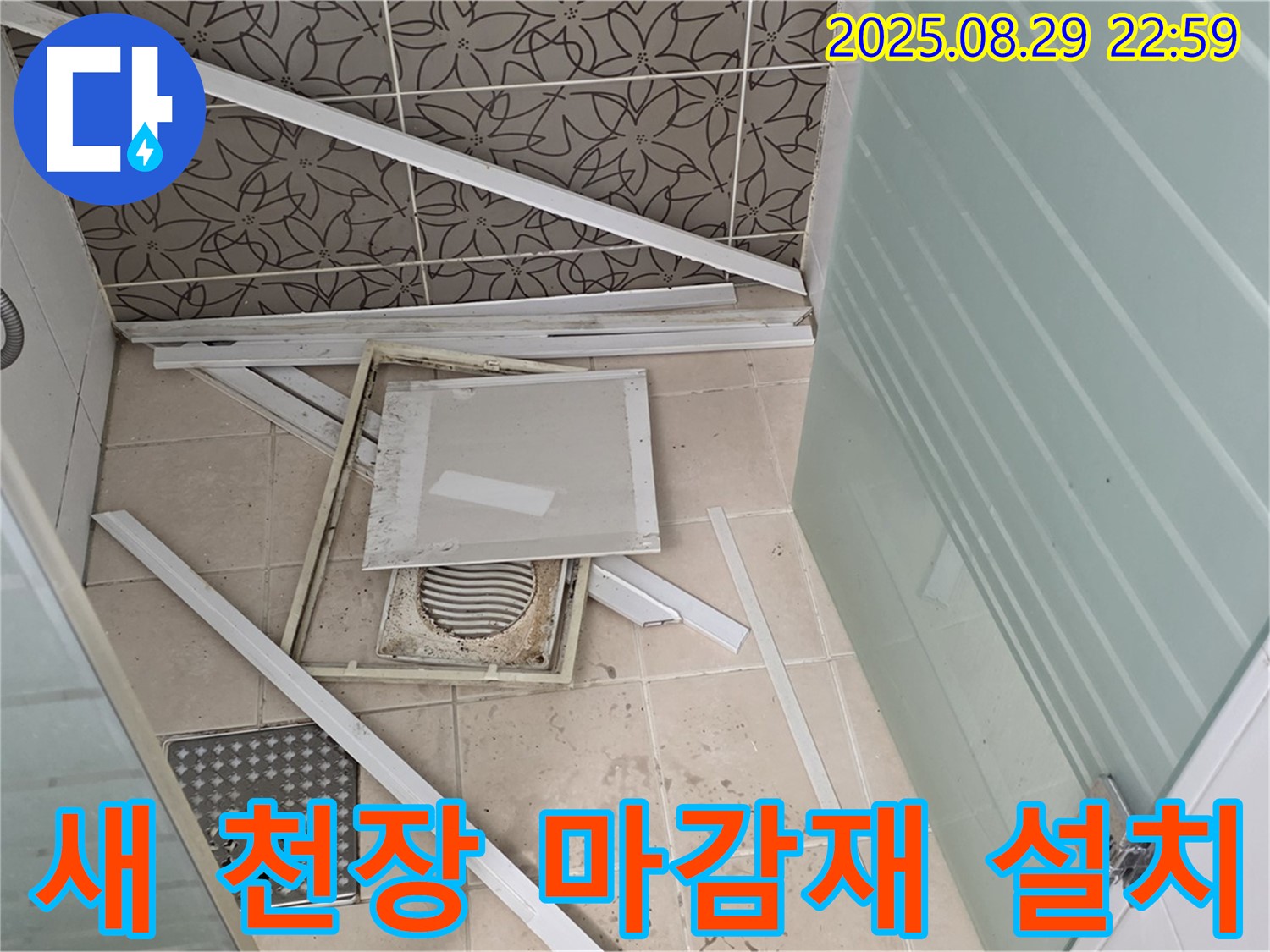 양주 백석 서광아파트 욕실 - 새로운 천장 마감재를 꼼꼼하게 설치하고 있습니다.
