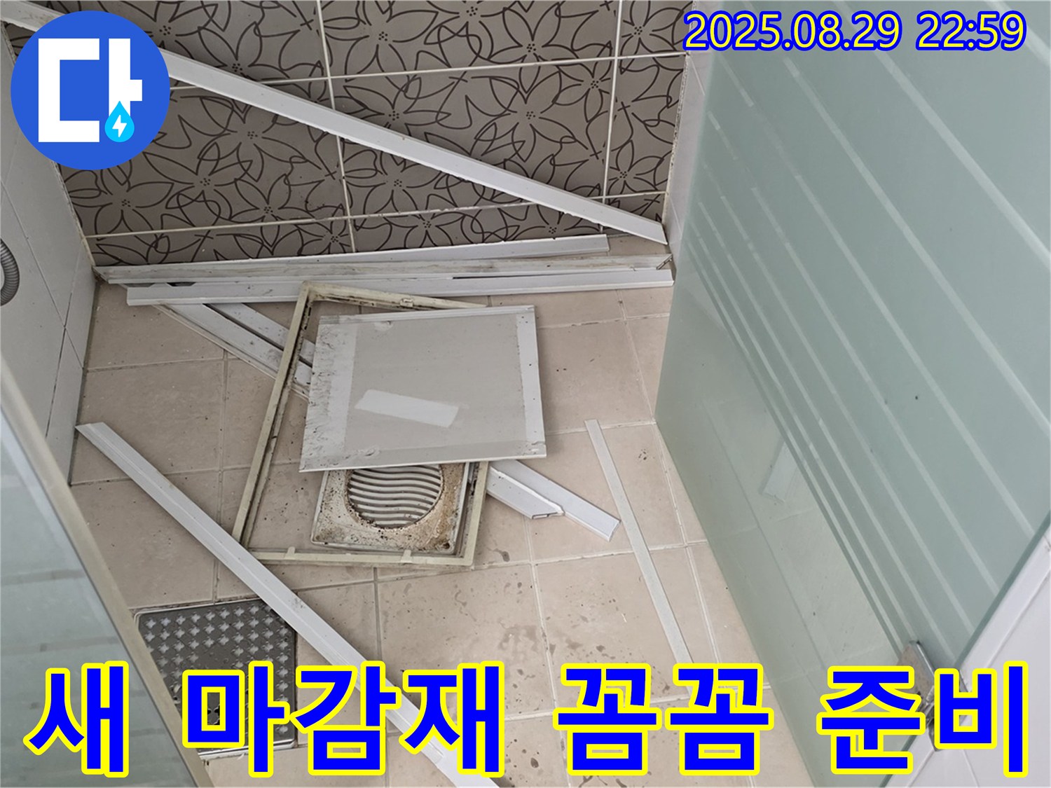 양주 백석 서광아파트 욕실 - 새로운 천장 마감재를 꼼꼼하게 준비하여 시공을 기다리고 있습니다.