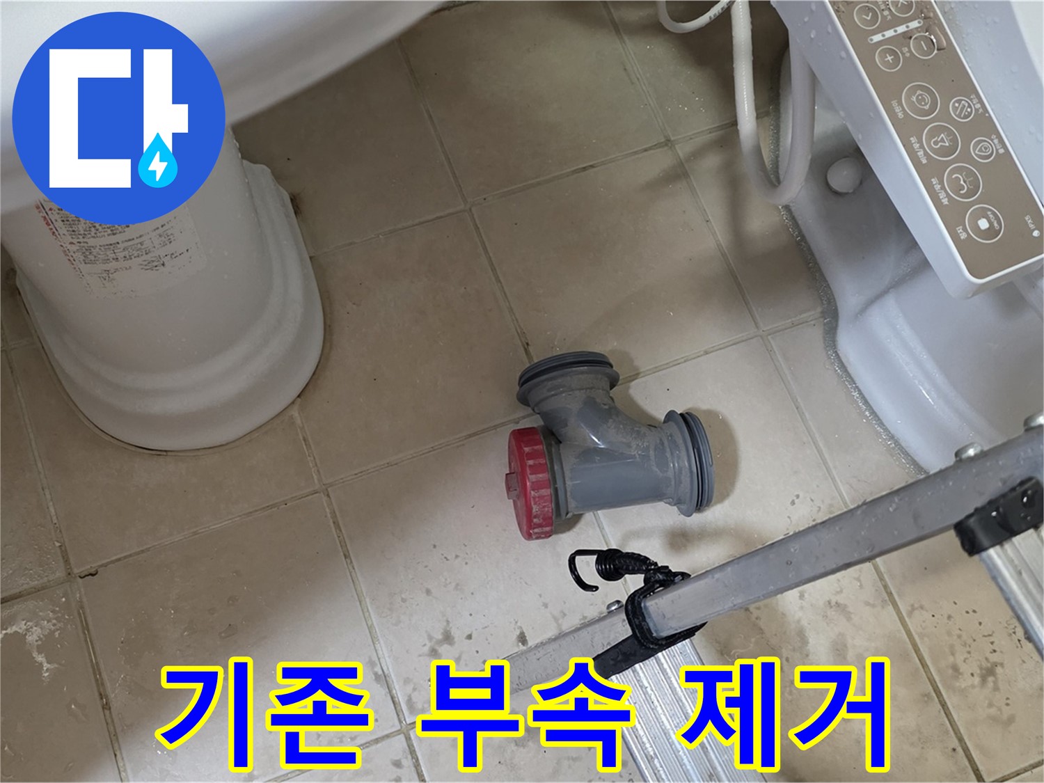 양주 백석읍 서광아침의빛아파트 - 기존 변기 오수관 부속을 조심스럽게 제거하고 있습니다.