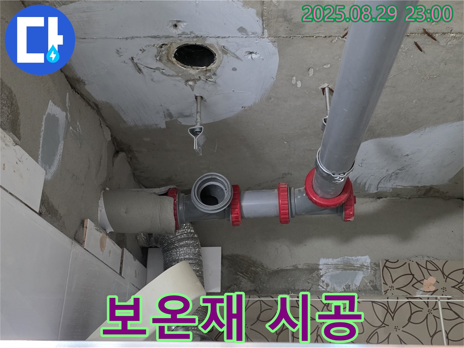 양주 백석읍 서광아파트 104동 - 욕실 배관에 보온재를 꼼꼼하게 시공하여 결로를 방지하고 누수 발생 가능성을 줄입니다.