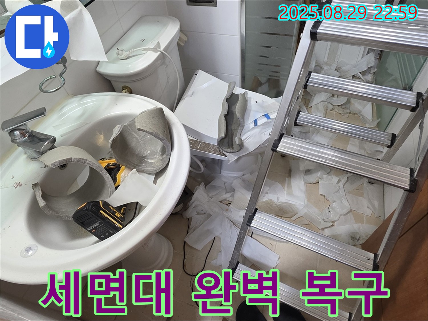 양주시 백석 서광아파트 - 깨진 세면대 완벽 복구로 새것처럼 변신