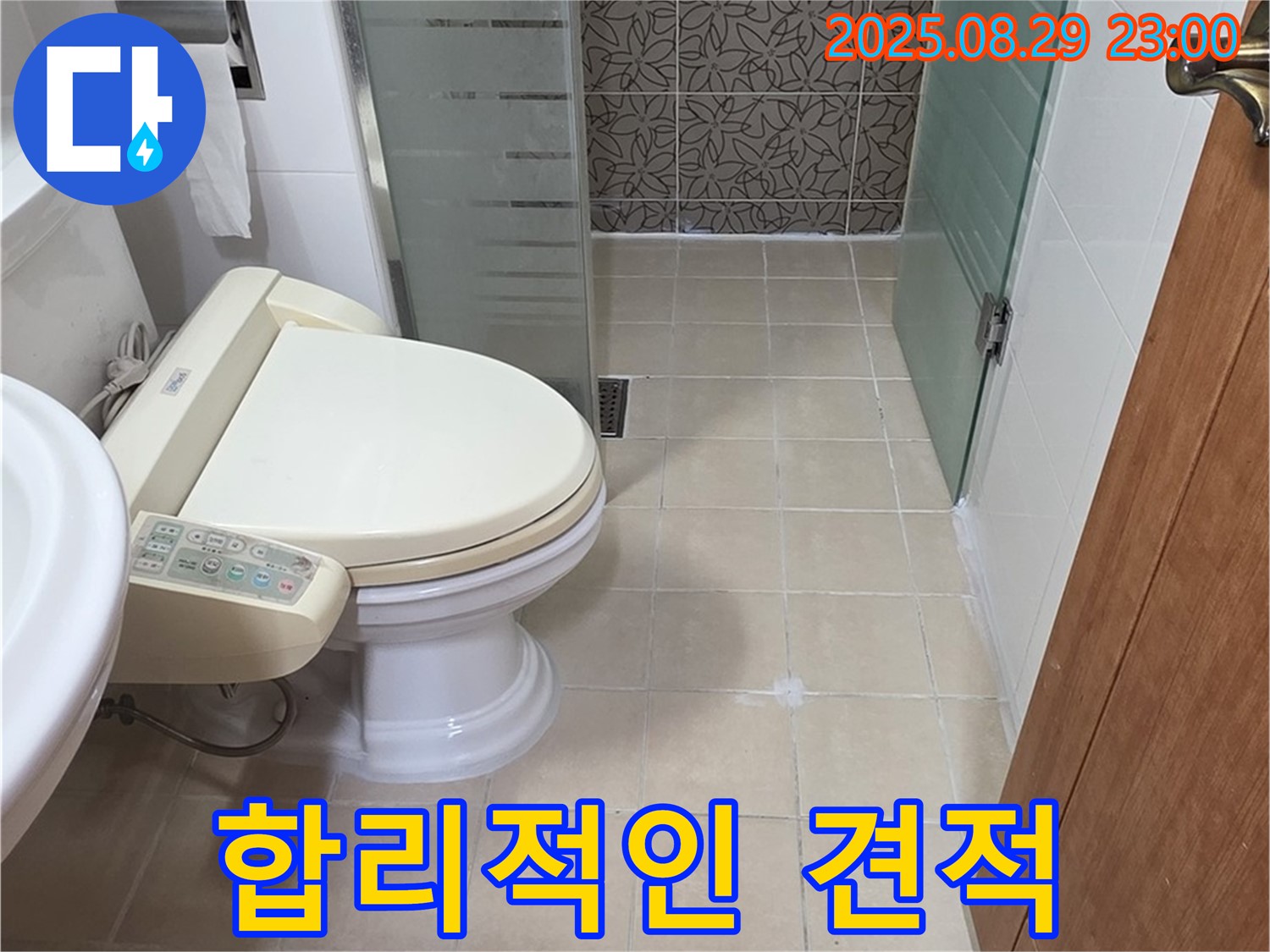 양주시 백석 서광아파트 합리적인 견적 - 투명하고 상세한 견적 제공