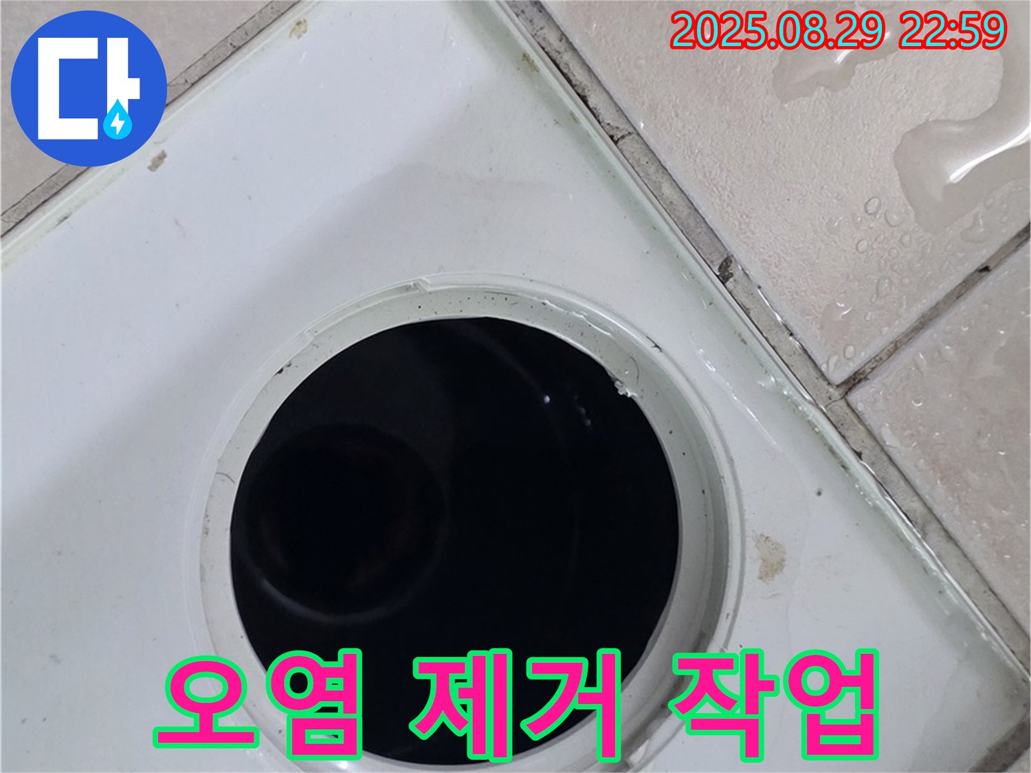 양주시 백석읍 봉암리 서광아침의빛아파트 104동 욕실 - 배수구 주변 타일 틈새 오염 물질 제거 작업을 하고 있습니다 - 틈새에 낀 오염 물질을 제거합니다.