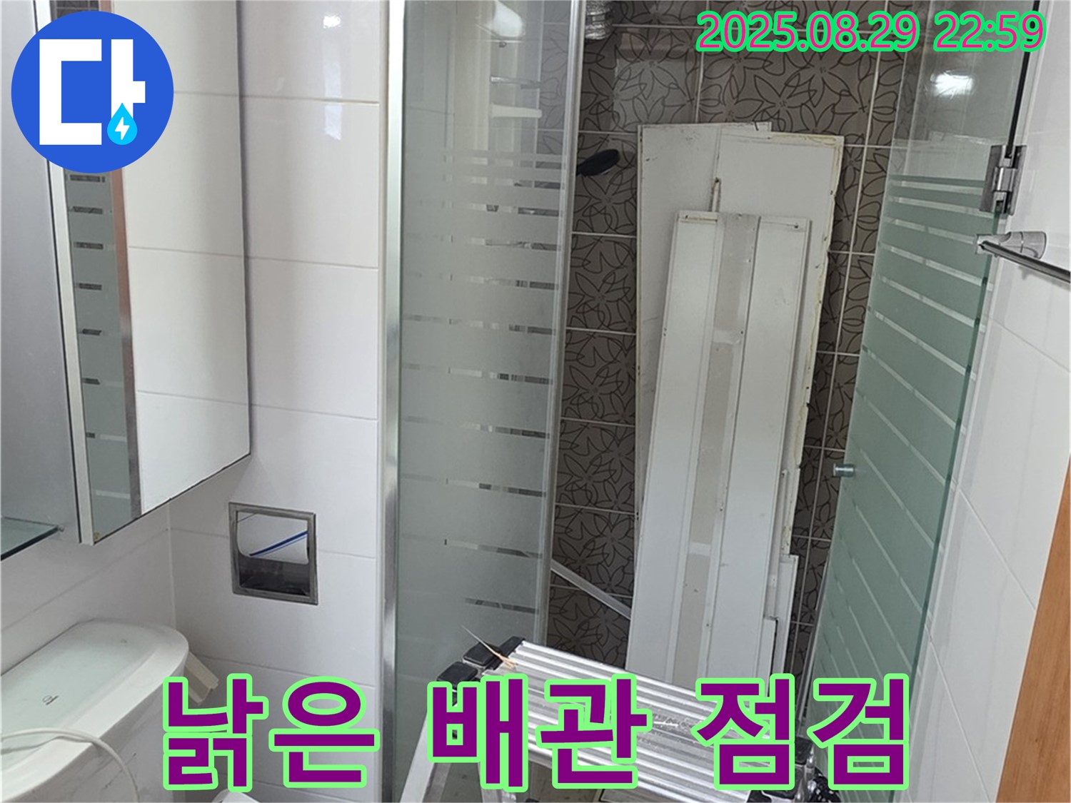 양주시 백석읍 서광아침의빛아파트 낡은 배관 - 낡은 배관 상태를 점검하여 누수 원인을 파악하고 있습니다.