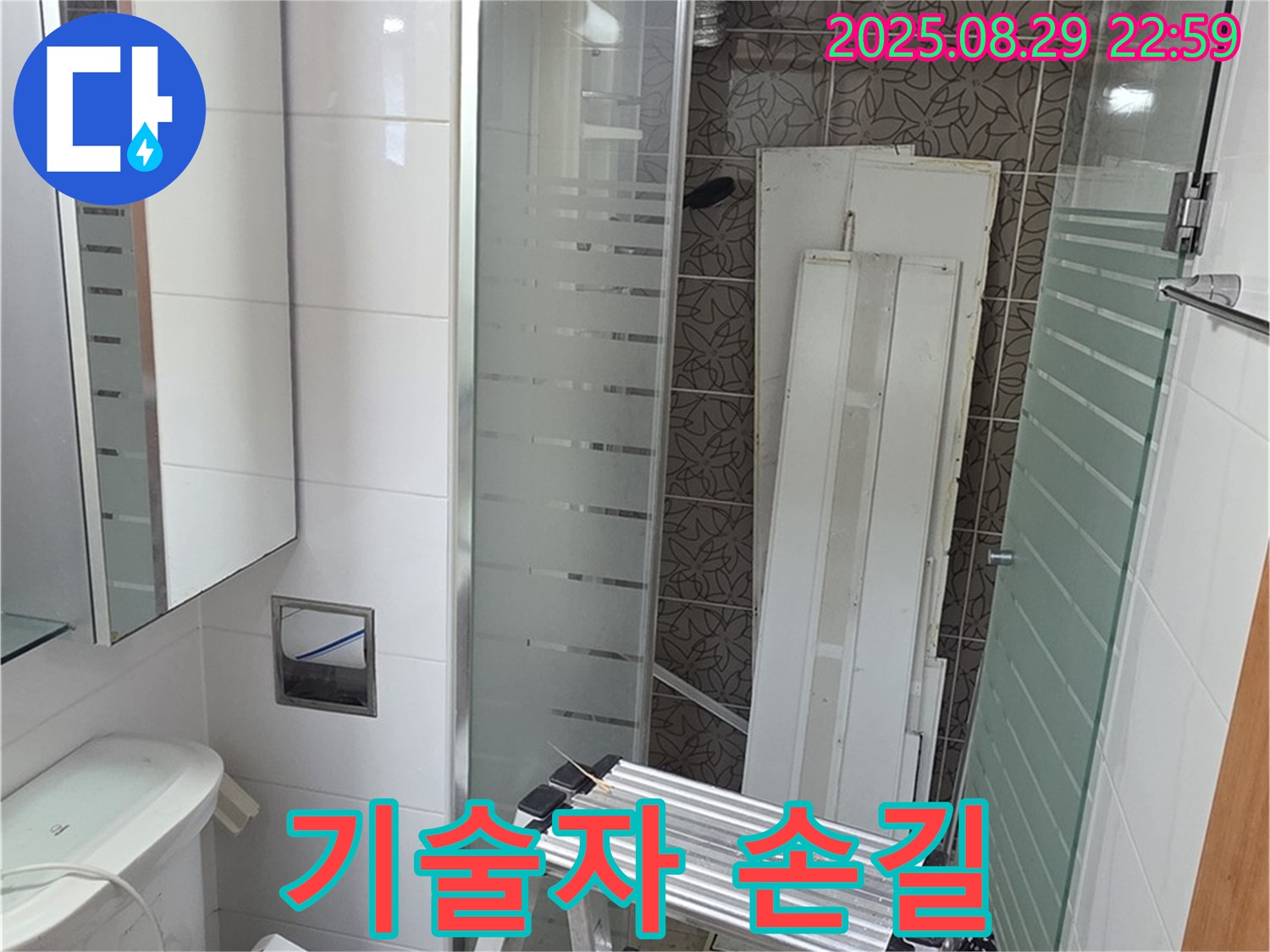 양주시 백석읍 서광아침의빛아파트 누수 해결 - 숙련된 기술자의 손길로 누수 문제를 해결하고 있습니다.