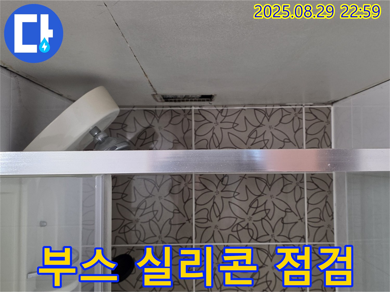 양주시 백석읍 서광아침의빛아파트 욕실 - 샤워부스 상단 실리콘 마감 불량 상태를 점검하는 사진 - 실리콘 마감이 제대로 되어 있는지 확인하고 있습니다.