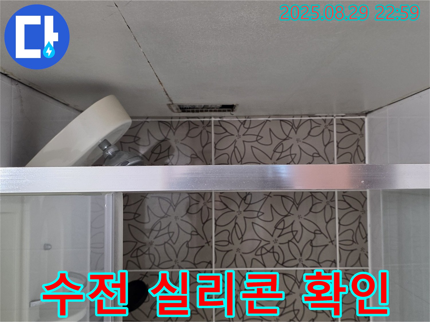 양주시 백석읍 서광아파트 욕실 샤워기 수전 주변 실리콘 들뜸 확인 사진 - 샤워기 수전 주변 실리콘의 들뜸 상태를 확인하고 있습니다.