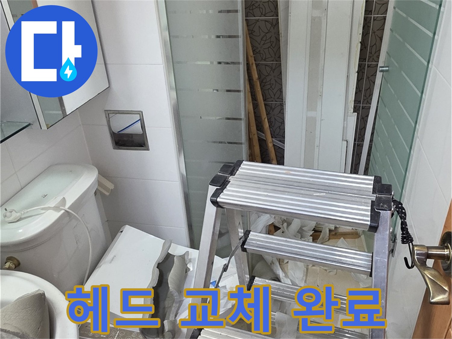 양주시 백석읍 서광아파트 헤드 교체 - 수압 상승 효과