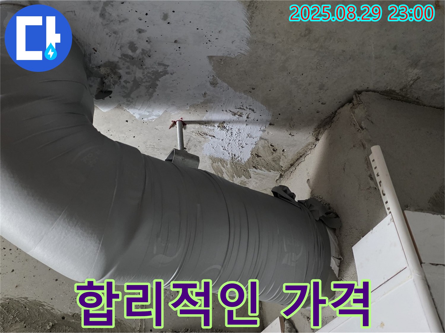 합리적인 가격으로 최고의 배관 보온재 시공 서비스를 제공합니다.
