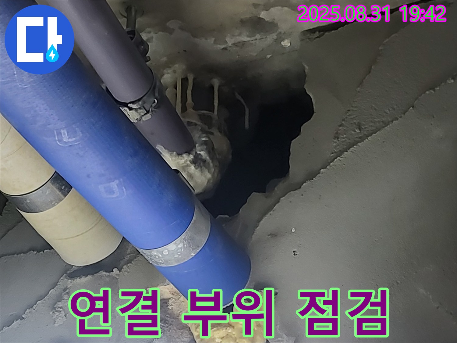분당 운중동 산운마을 6단지 누수 - 배관 연결 부위를 중심으로 누수 가능성을 집중적으로 점검하고 있습니다.