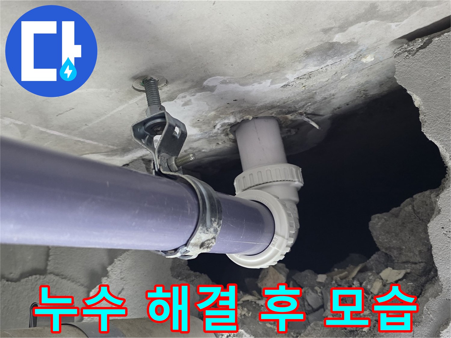 분당 운중동 산운마을 6단지 천장 누수 - 누수 해결 후 깨끗하게 마무리된 천장 모습 상세 사진