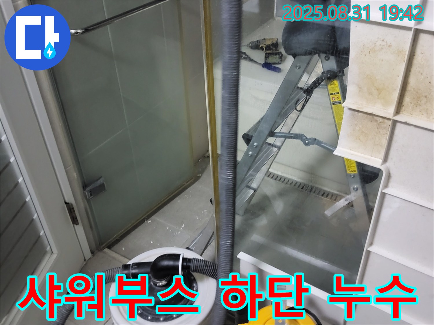 분당 운중동 산운마을 샤워부스 하단 누수 해결 - 샤워부스 하단 틈새를 꼼꼼하게 막아 누수를 차단합니다.