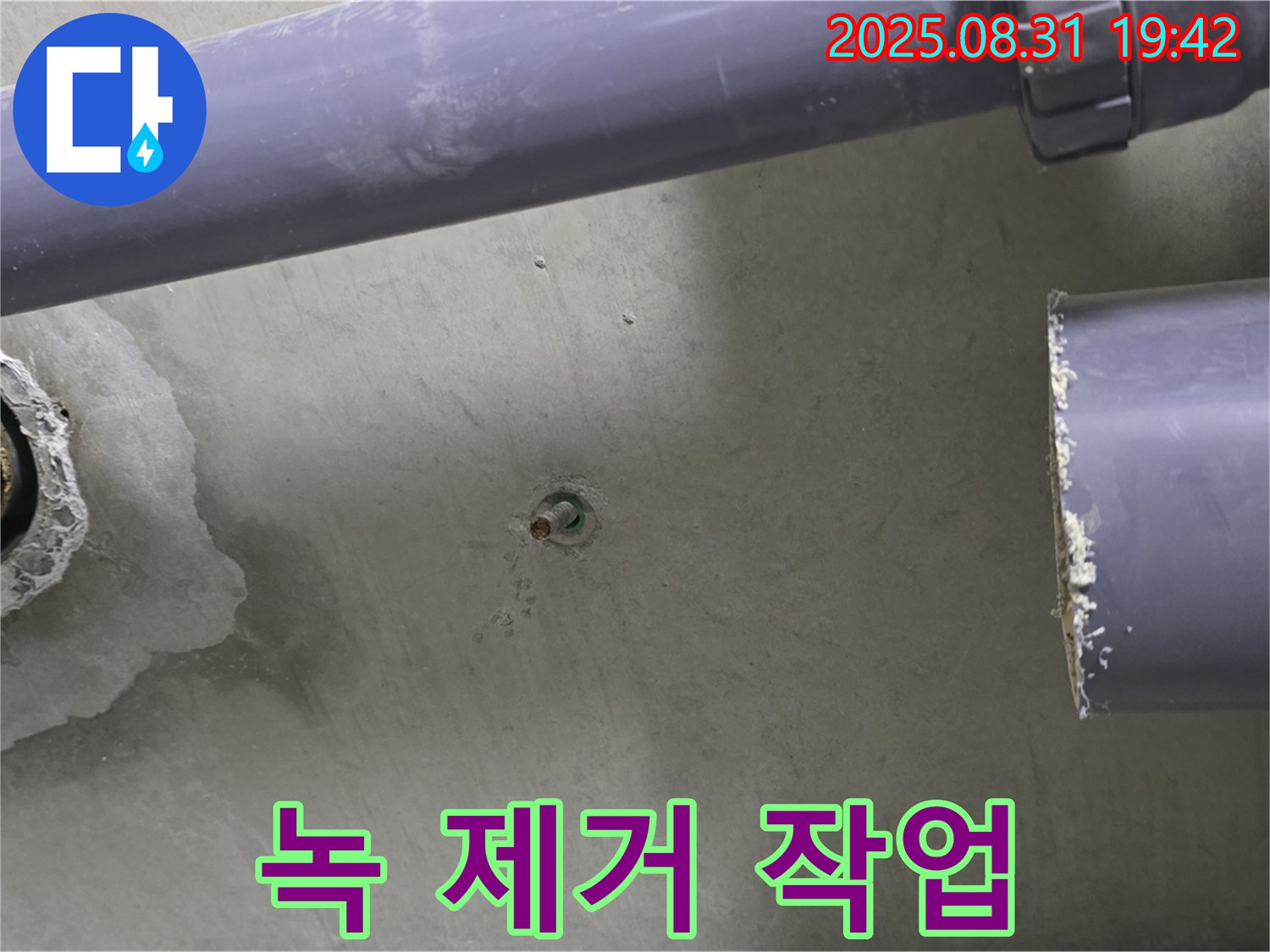 분당 운중동 산운마을 아파트 누수 - 기존 배관 연결 부위에 발생한 녹을 깨끗하게 제거하고 있습니다.