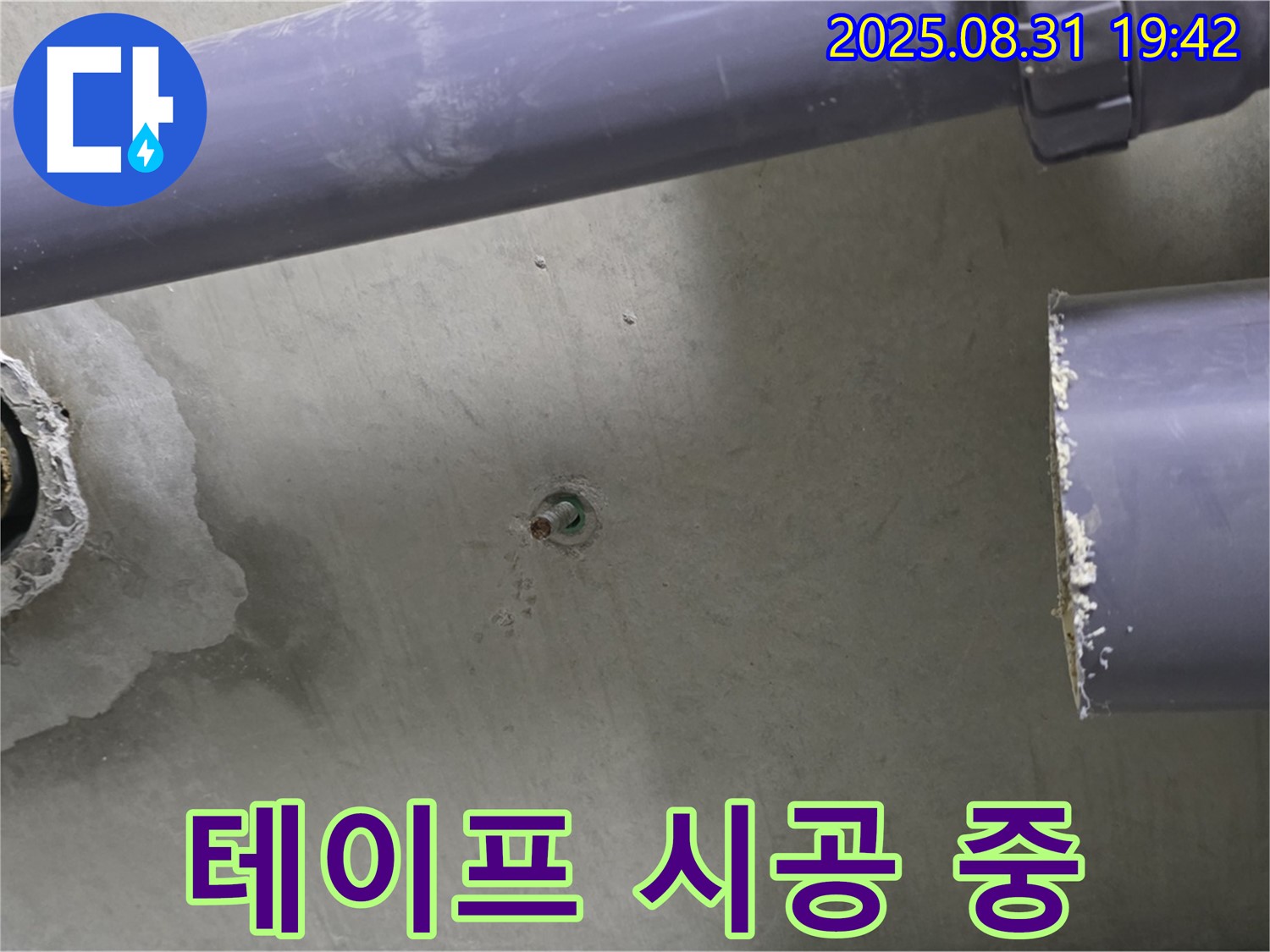 분당 운중동 산운마을 아파트 누수 - 배관 연결 부위 주변에 누수 방지 테이프를 꼼꼼하게 시공하고 있습니다.