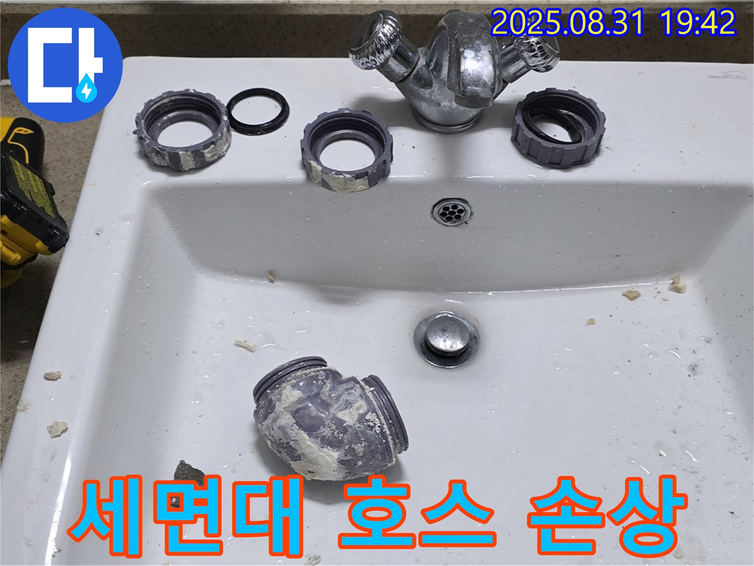 분당 운중동 세면대 부속품 고압호스 손상으로 인한 누수 해결 작업 - 꼼꼼하게 호스를 교체하여 누수 문제를 해결하고 있습니다.