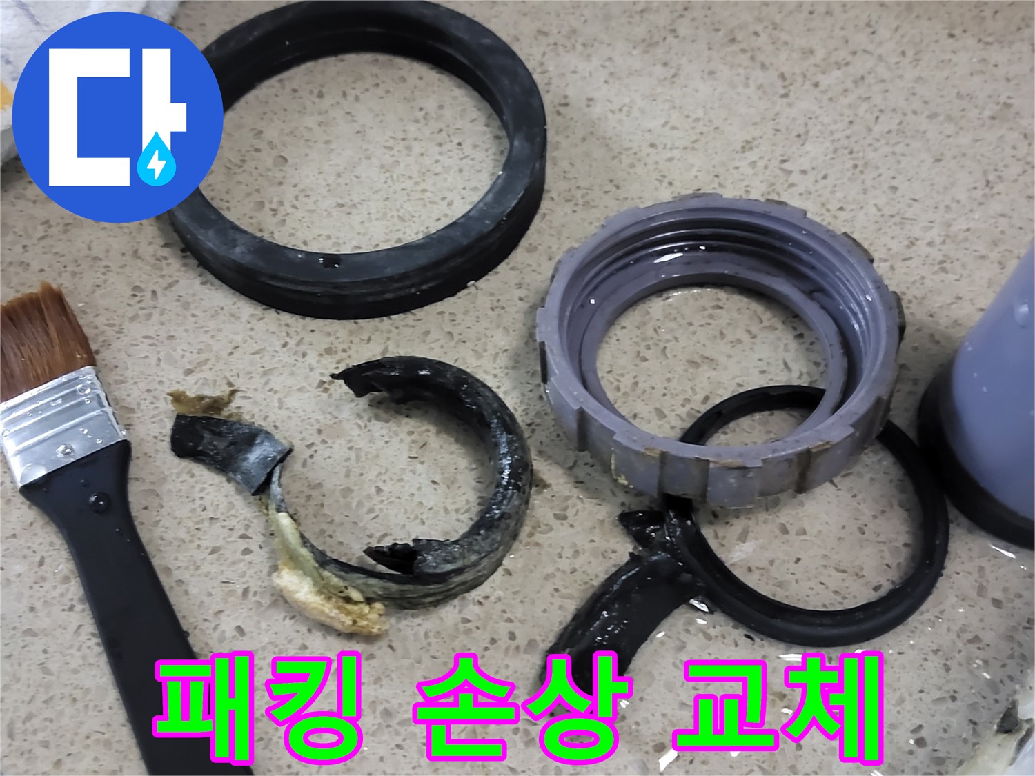 손상된 싱크대 배수구 패킹을 새 것으로 교체하는 모습 - 물샘 걱정 없이 사용할 수 있습니다.