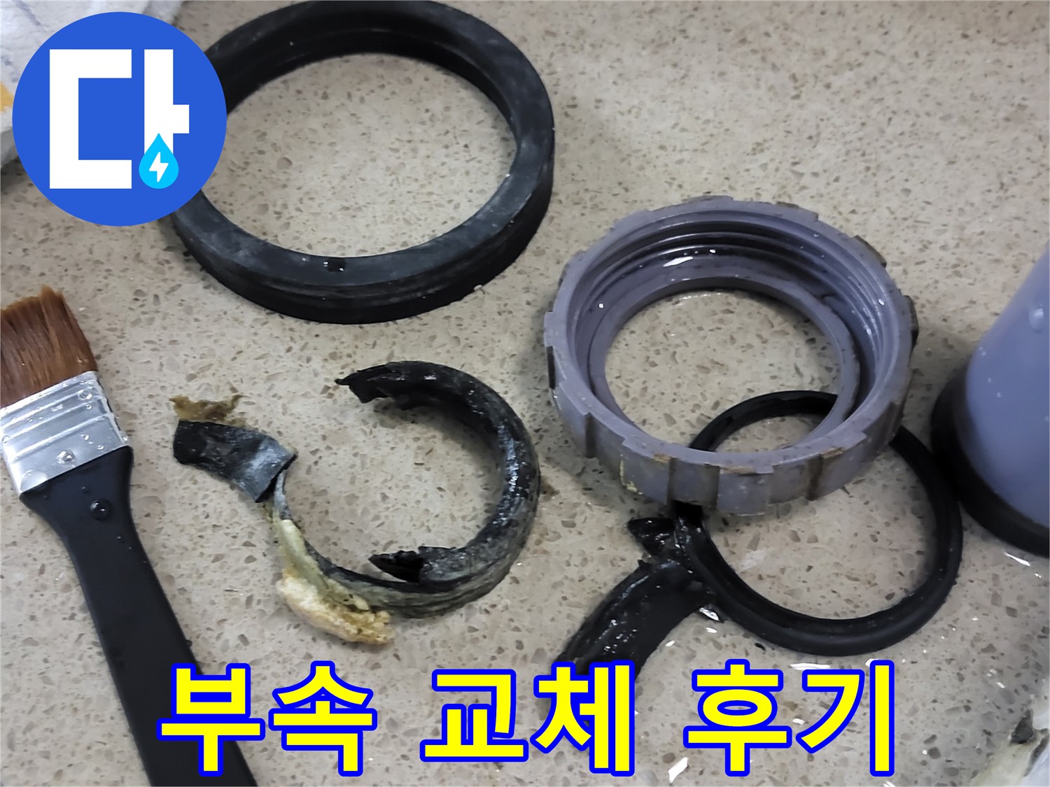 싱크대 부속 교체 후 깔끔해진 모습 - 누수 해결 후 만족스러운 결과를 보여줍니다.