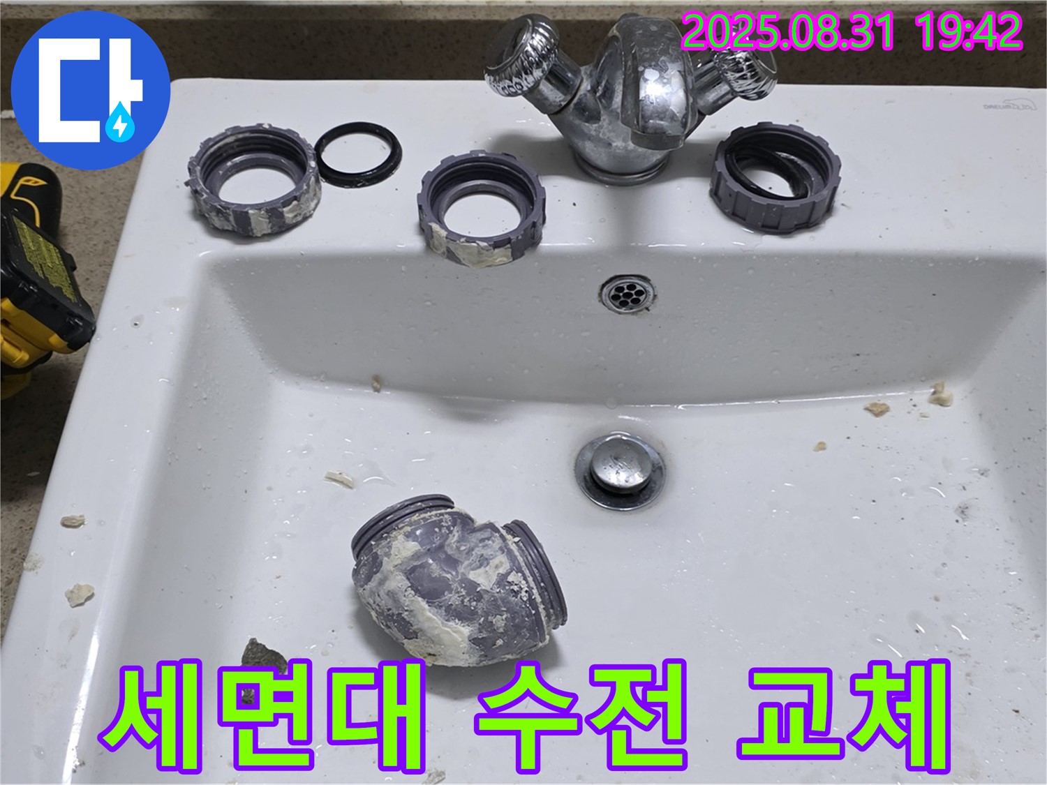 운중동 세면대 수전 교체 작업 - 낡은 수전을 새 것으로 교체하여 누수 문제를 해결했습니다.
