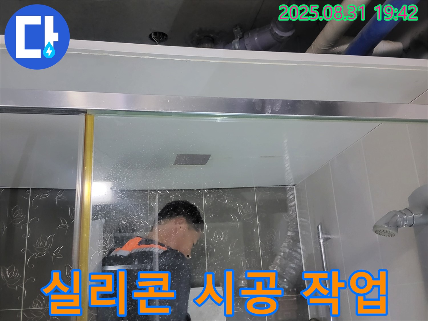 운중동 욕조 실리콘 재시공 - 낡은 실리콘을 제거하고 곰팡이 방지 실리콘으로 시공하여 누수를 해결합니다.