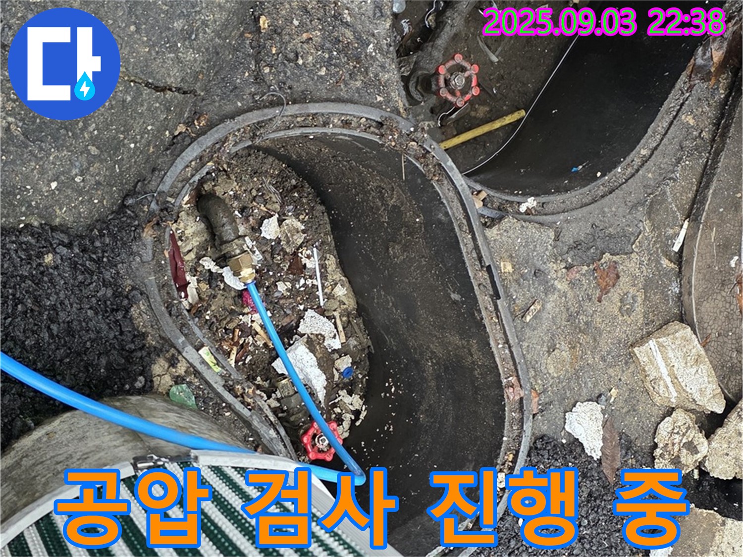 계량기에 공압 장비를 연결하여 누수 검사를 진행하는 모습 - 용산구 누수