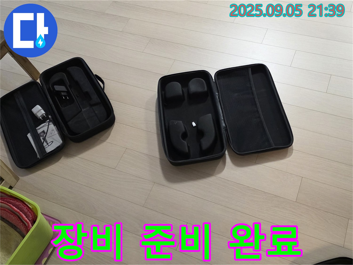 누수 탐지 장비 준비 완료 - 완벽한 해결을 위한 만반의 준비