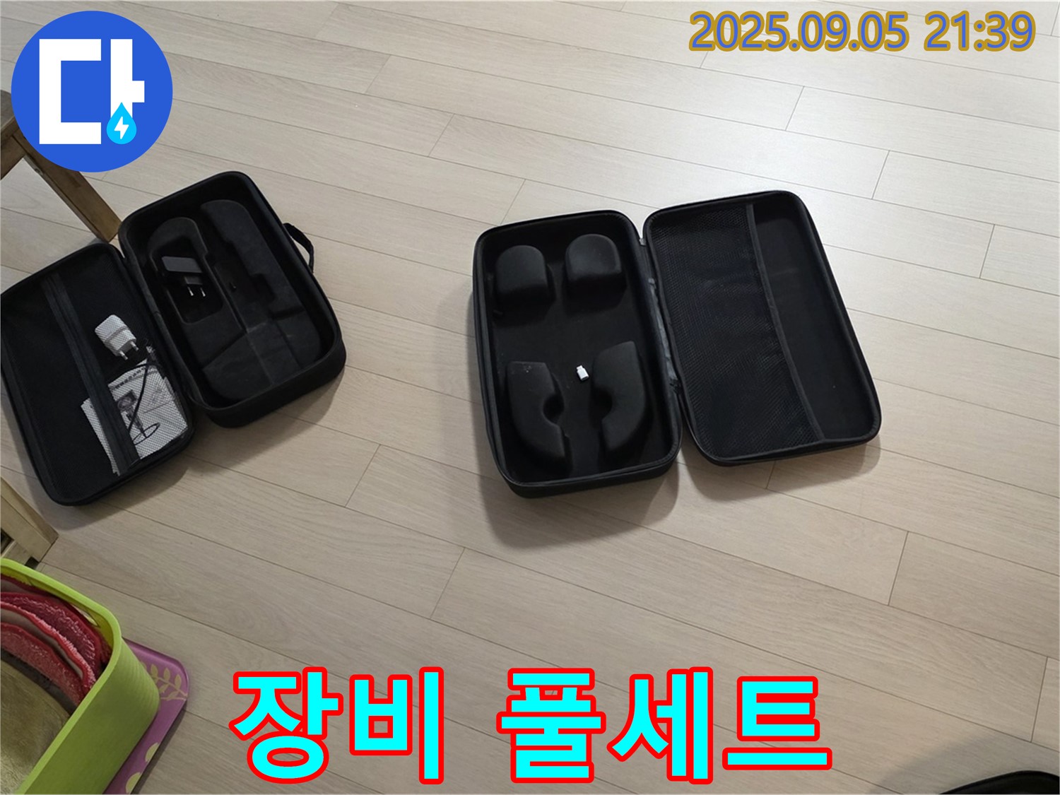 누수 해결 장비 풀세트 - 완벽한 준비 완료