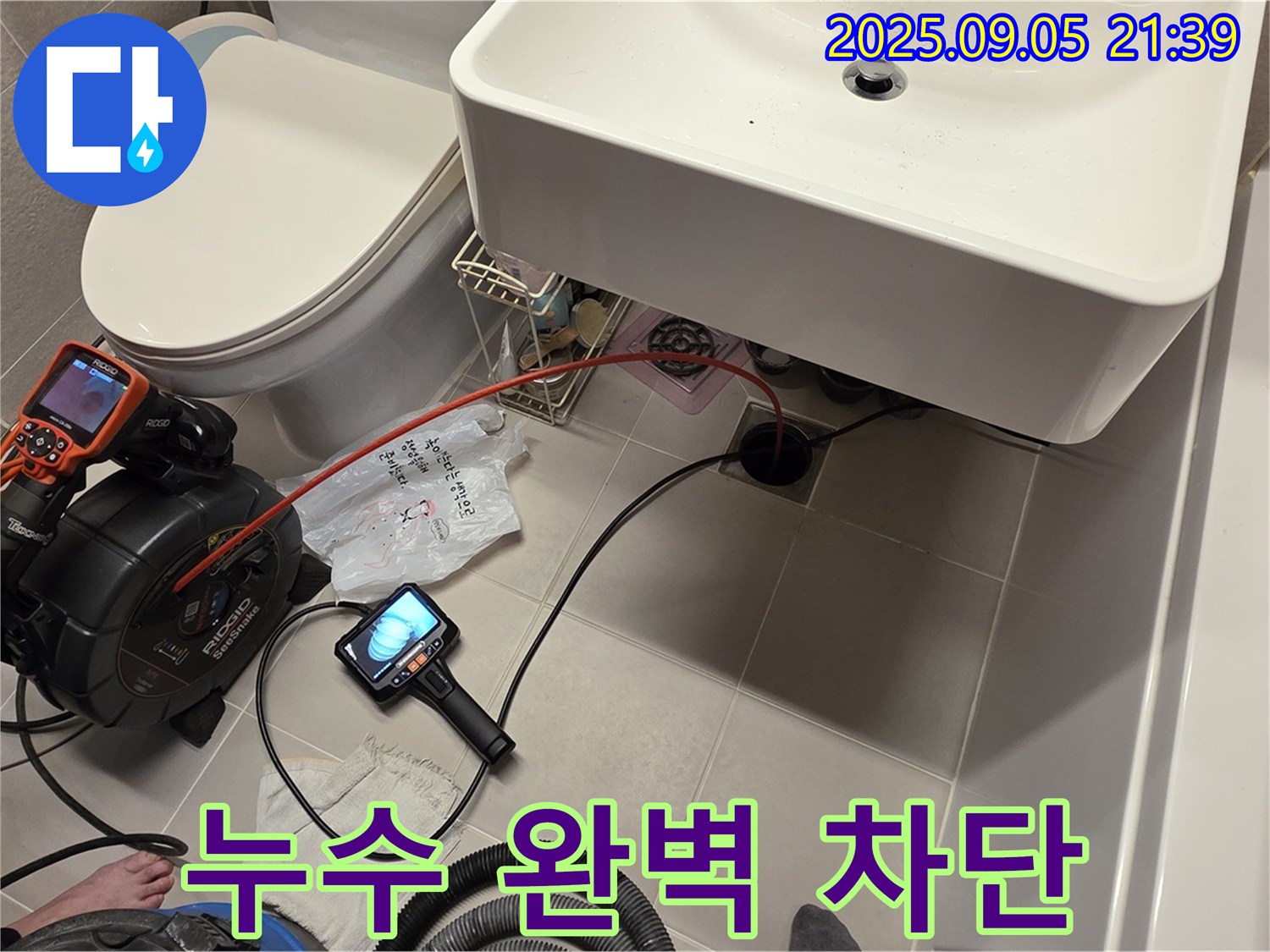 면목동 사가정 센트럴아이파크 욕실에서 누수를 완벽하게 차단하는 작업 모습입니다 - 꼼꼼한 시공으로 안심하고 사용하세요.