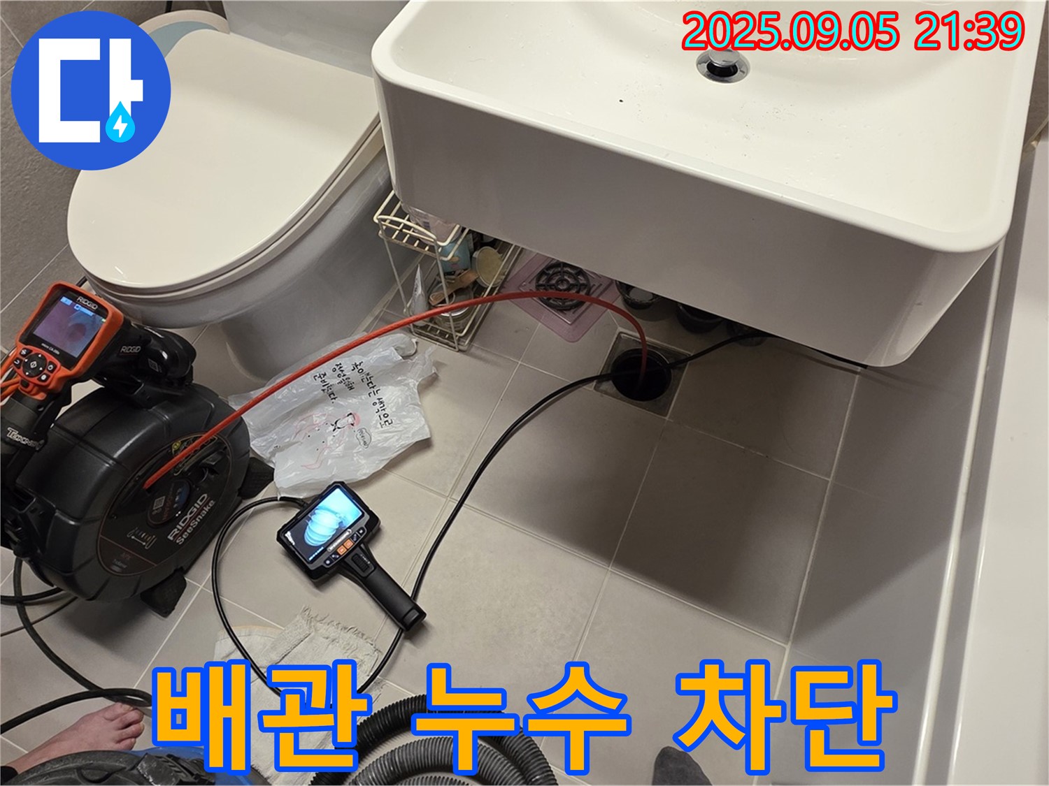 면목동 사가정 센트럴아이파크 욕실에서 배관 누수를 차단하는 작업 모습입니다 - 꼼꼼한 시공으로 완벽하게 해결합니다.