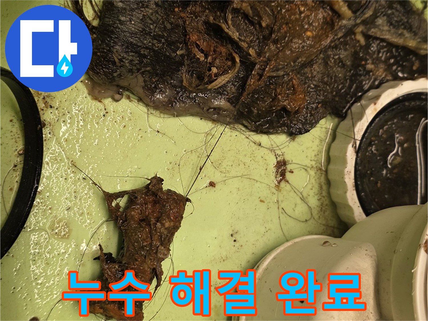 면목동 싱크대 누수 - 누수 해결 후 깨끗해진 싱크대 하부장