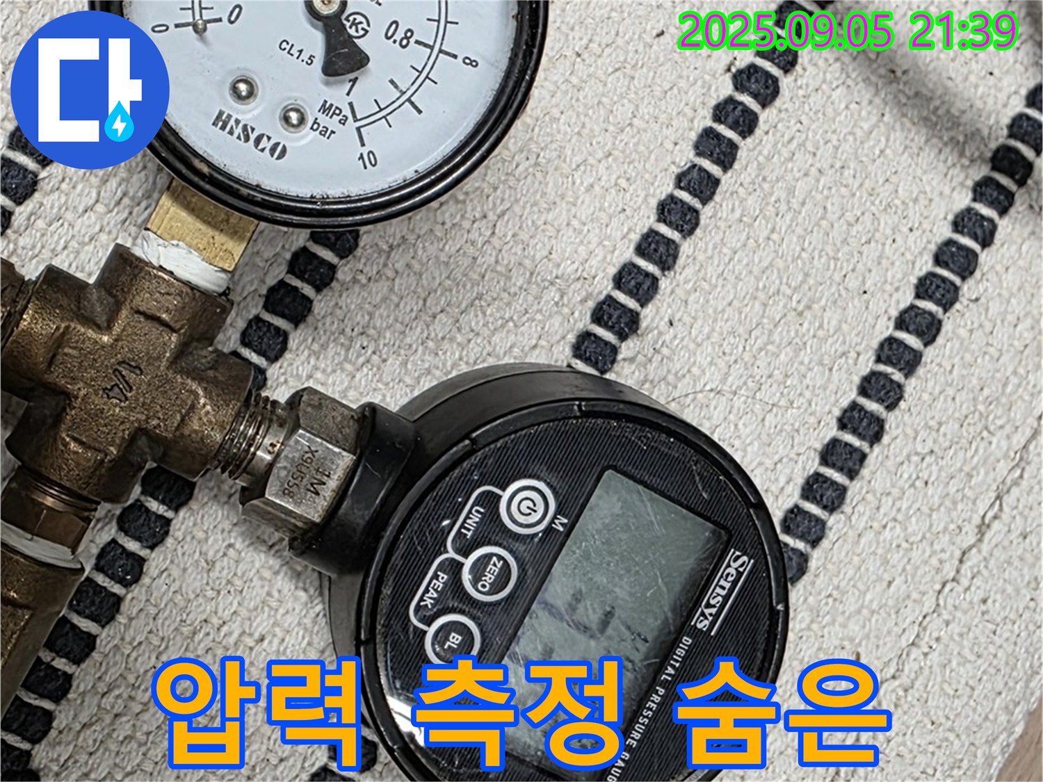 사가정 센트럴아이파크 누수 - 압력 측정으로 숨은 누수까지 꼼꼼하게 찾아냅니다.
