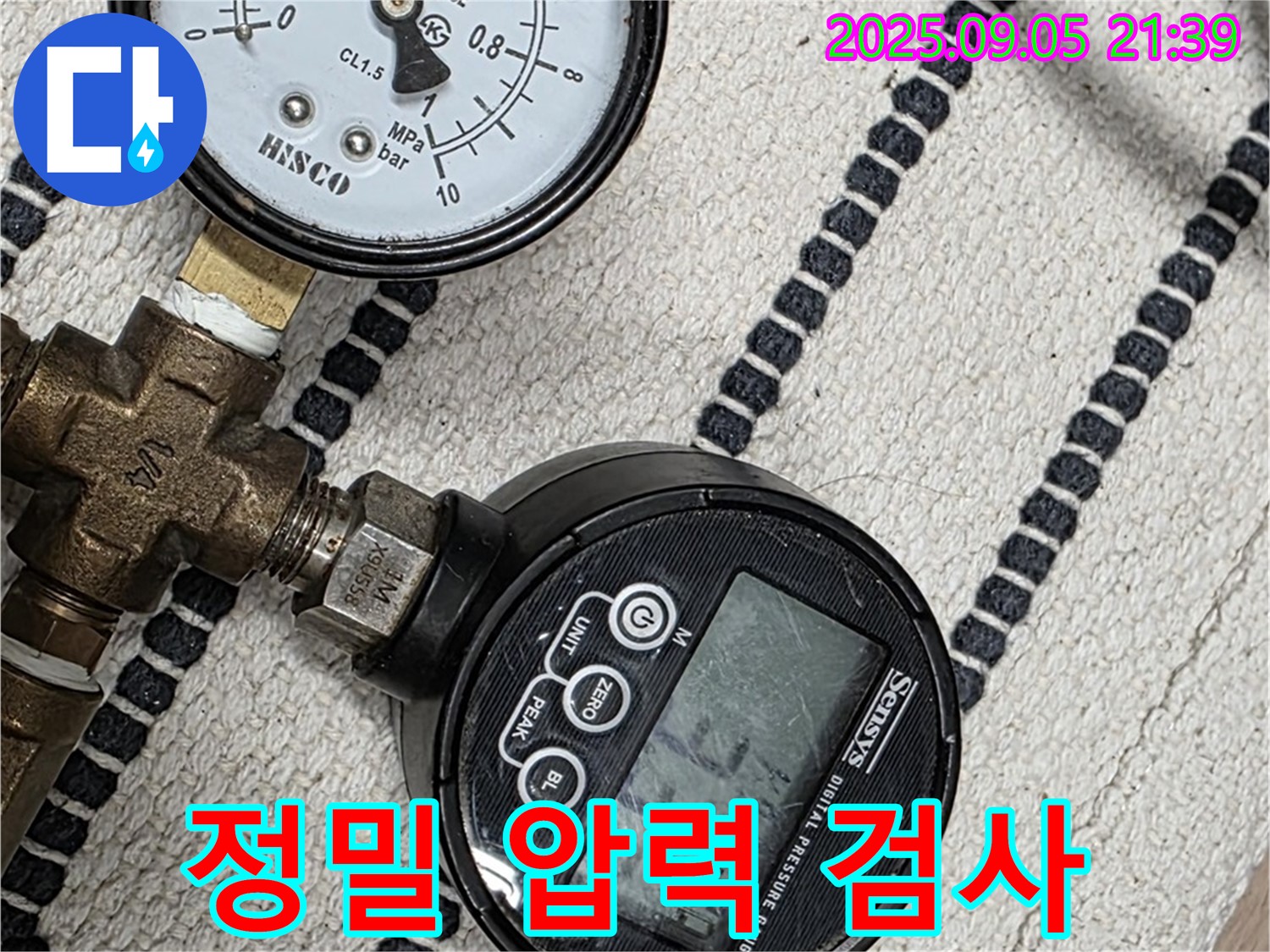 사가정 센트럴아이파크 누수 탐지 - 정밀 압력 검사로 미세한 누수까지 확실하게 찾아냅니다.