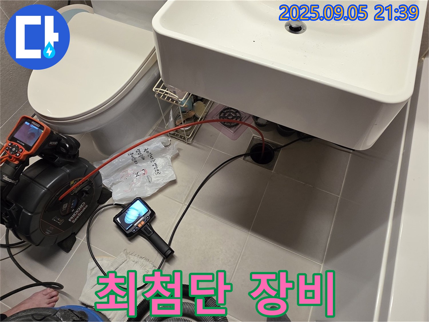 사가정 센트럴아이파크 세면대에서 최첨단 누수탐지 장비를 사용하여 누수 위치를 찾고 있습니다 - 정확한 진단과 빠른 해결을 약속드립니다.
