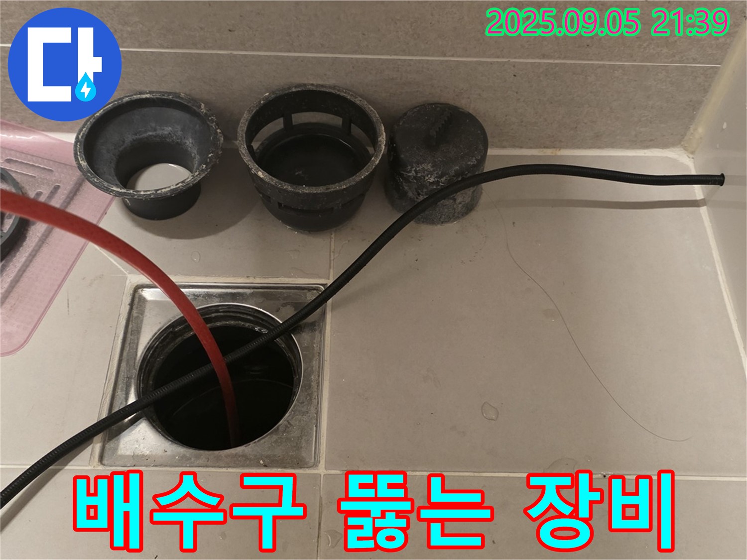 사가정 센트럴아이파크 욕실 - 막힌 배수구를 뚫기 위해 전문 장비를 사용하고 있습니다.