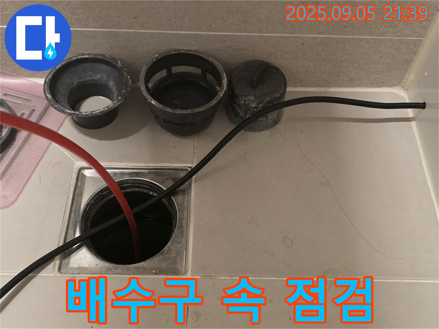 사가정 센트럴아이파크 욕실 - 배수구 내부를 꼼꼼하게 점검하고 있습니다.