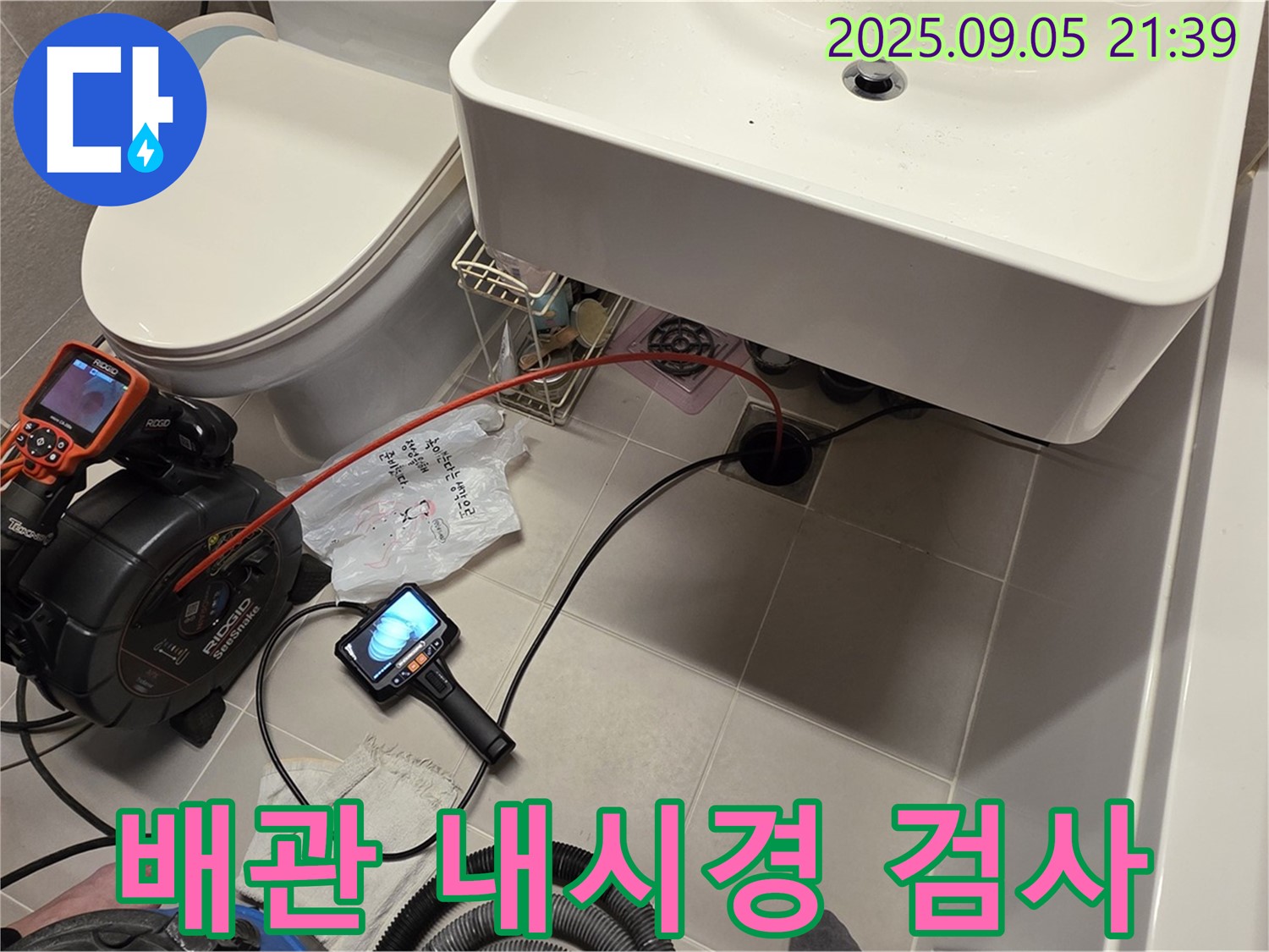 사가정 센트럴아이파크 욕실에서 배관 내시경 검사를 통해 누수 위치를 정확하게 파악하고 있습니다 - 꼼꼼한 검사가 중요합니다.