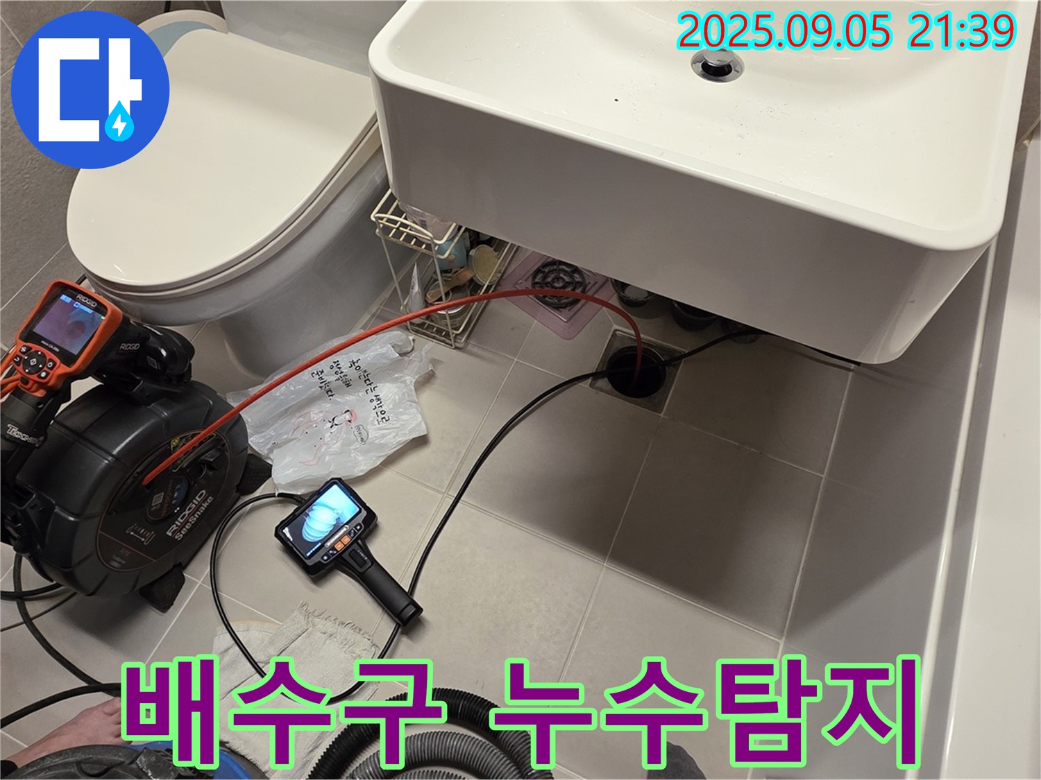 사가정 센트럴아이파크 욕실에서 배수구 누수탐지 작업을 진행 중입니다 - 전문 장비로 꼼꼼하게 확인합니다.