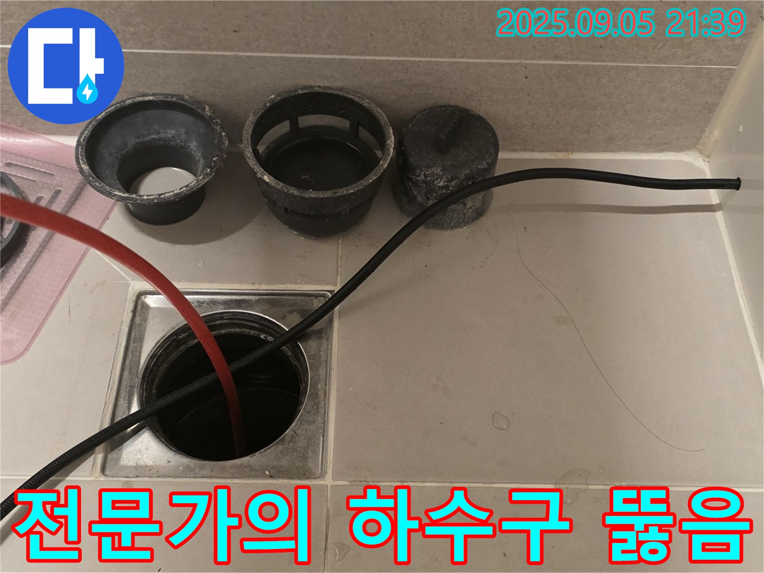 사가정동 센트럴아이파크 하수구 - 숙련된 전문가가 하수구를 뚫는 모습입니다.