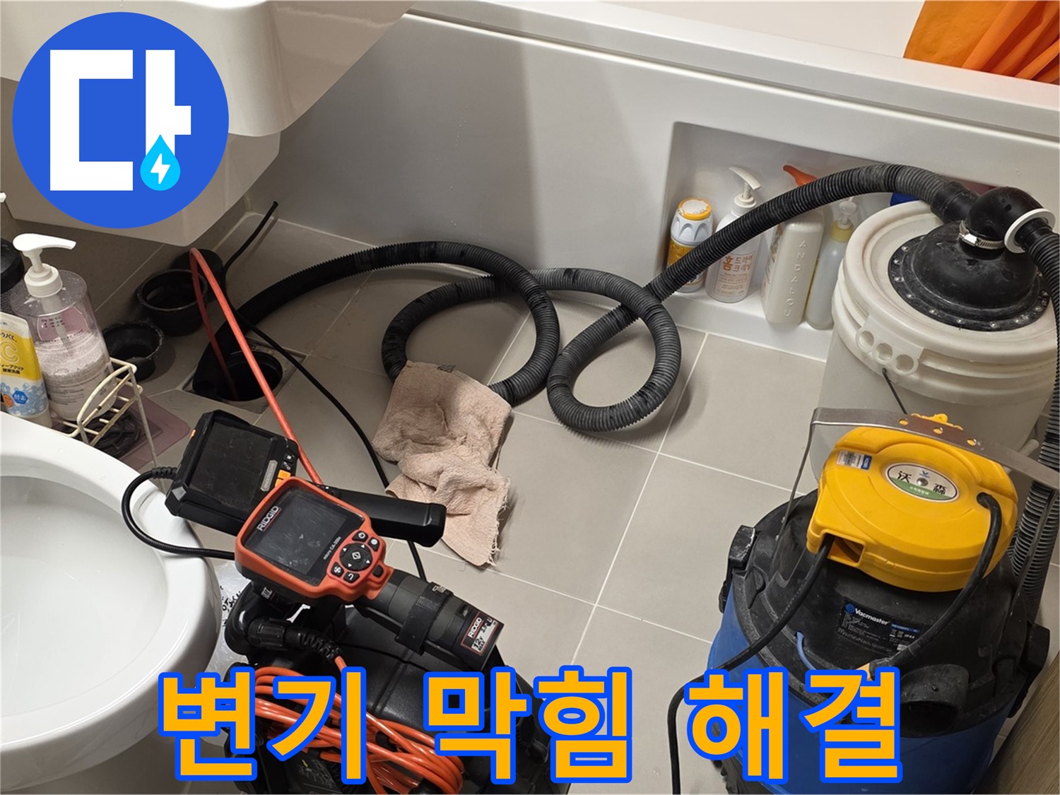 석션 작업으로 꽉 막힌 변기를 해결하는 모습