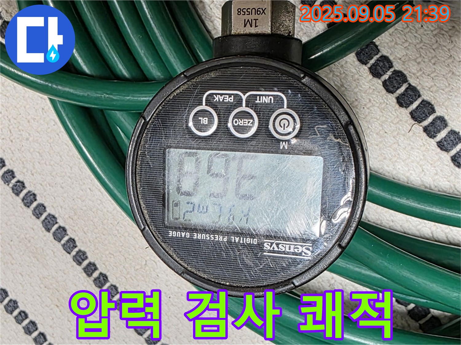 압력 검사로 누수 걱정 없이 쾌적한 생활을 되찾으세요 - 숙련된 기술과 노하우로 누수 문제를 해결해 드립니다.