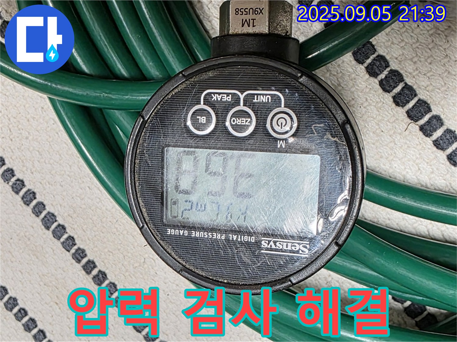 압력 검사로 완벽한 누수 해결을 눈 앞에 두다 - 숙련된 기술과 책임감으로 마무리합니다.